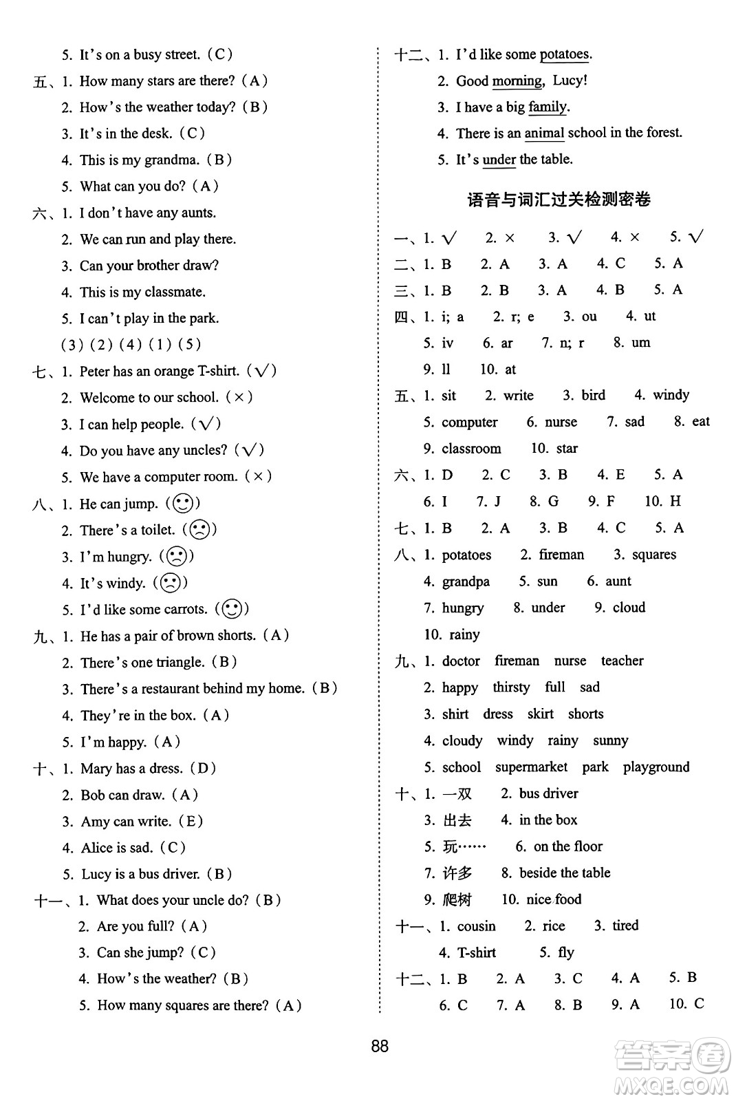 長(zhǎng)春出版社2024年秋68所期末沖刺100分完全試卷四年級(jí)英語上冊(cè)牛津版答案