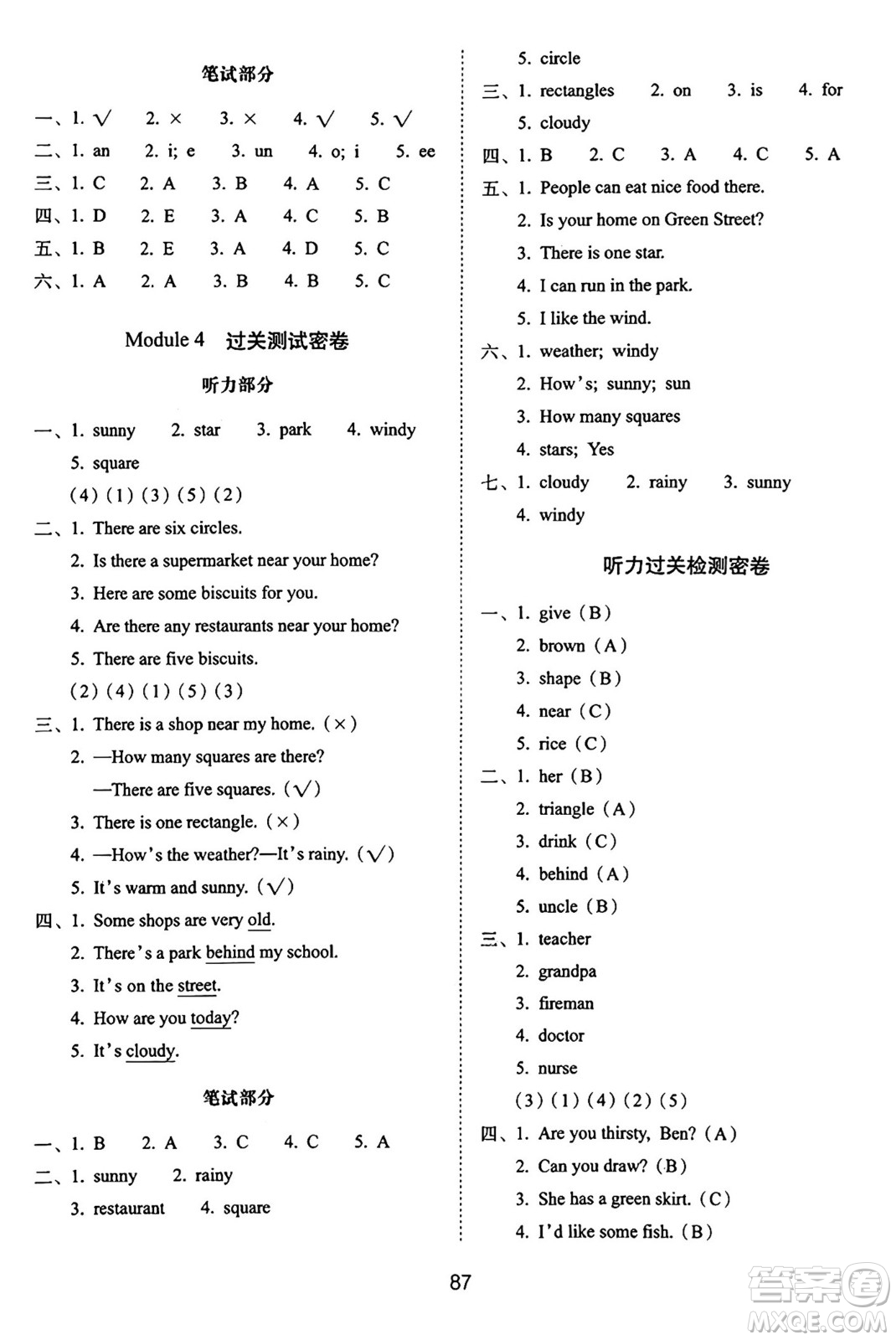 長(zhǎng)春出版社2024年秋68所期末沖刺100分完全試卷四年級(jí)英語上冊(cè)牛津版答案