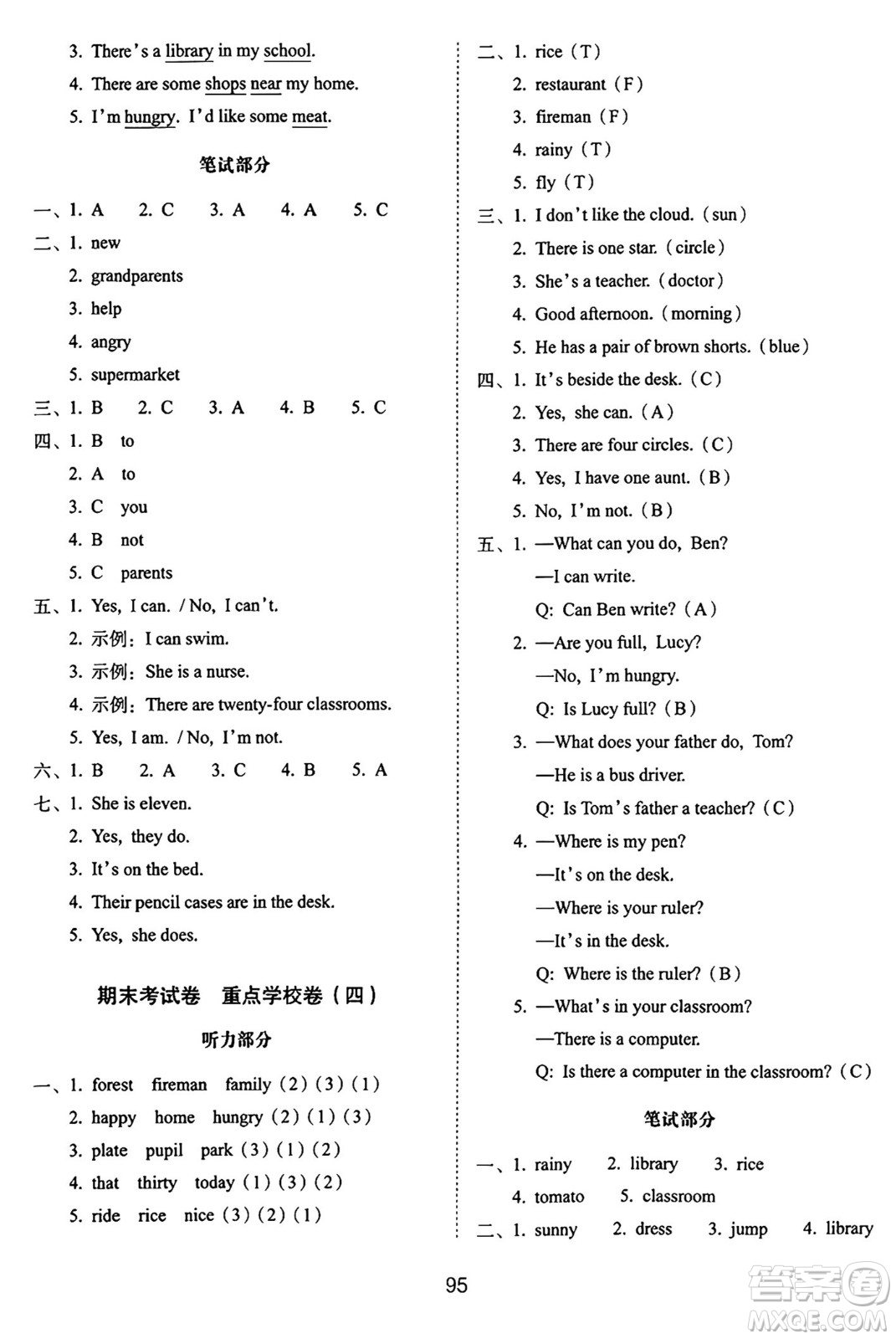 長(zhǎng)春出版社2024年秋68所期末沖刺100分完全試卷四年級(jí)英語上冊(cè)牛津版答案