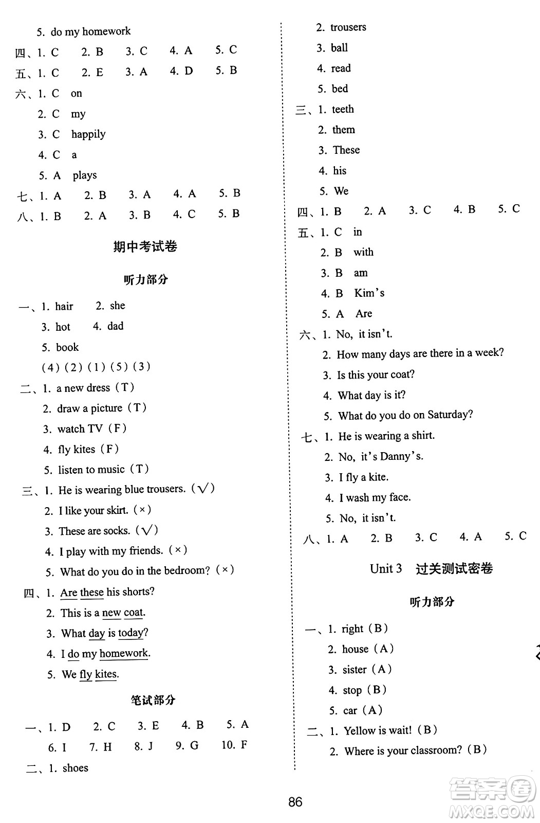 長(zhǎng)春出版社2024年秋68所期末沖刺100分完全試卷四年級(jí)英語(yǔ)上冊(cè)冀教版答案