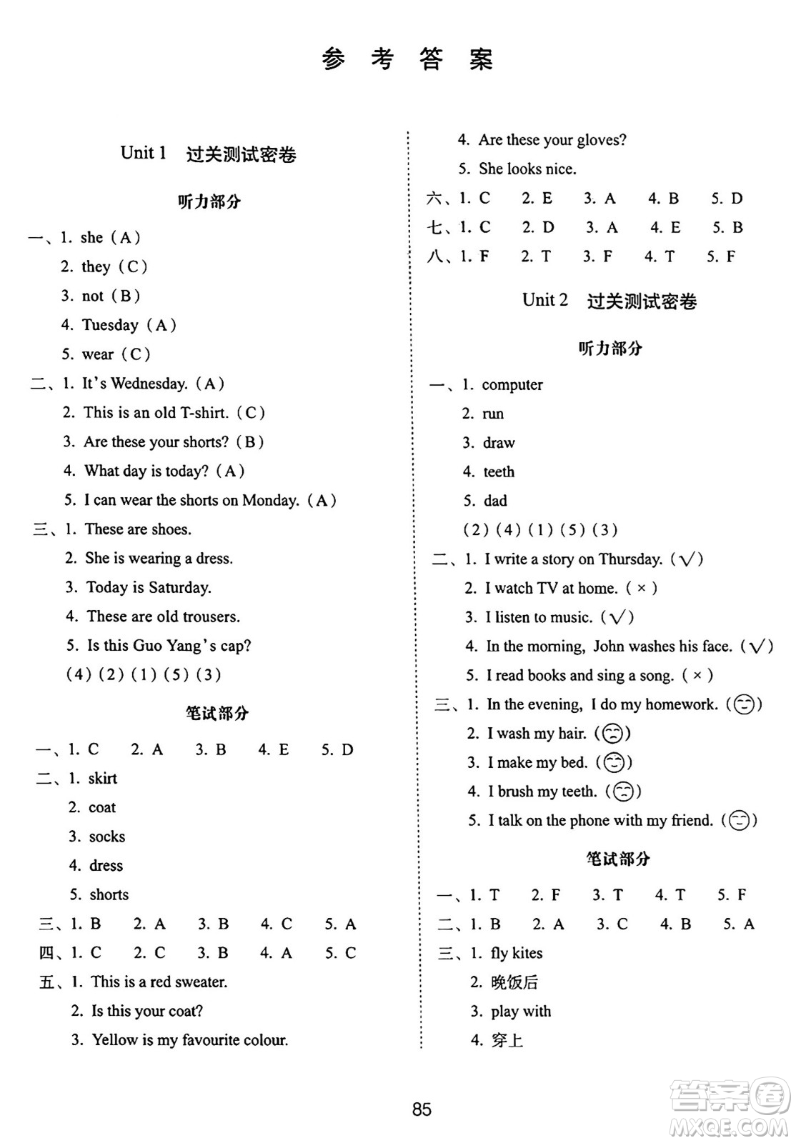 長(zhǎng)春出版社2024年秋68所期末沖刺100分完全試卷四年級(jí)英語(yǔ)上冊(cè)冀教版答案