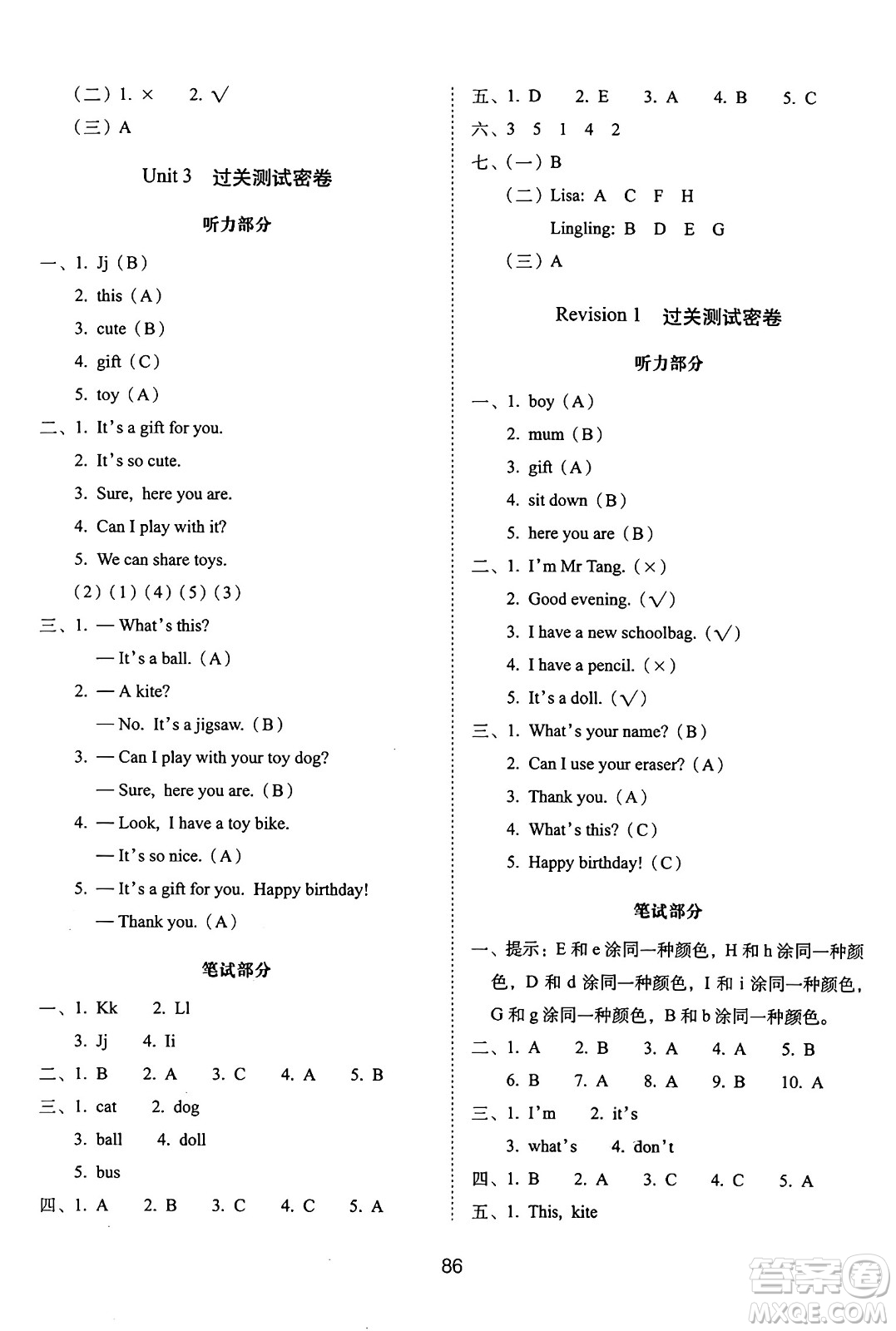 長春出版社2024年秋68所期末沖刺100分完全試卷三年級英語上冊人教PEP版三起點答案