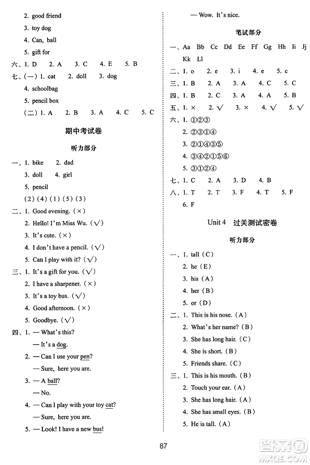 長春出版社2024年秋68所期末沖刺100分完全試卷三年級英語上冊人教PEP版三起點答案