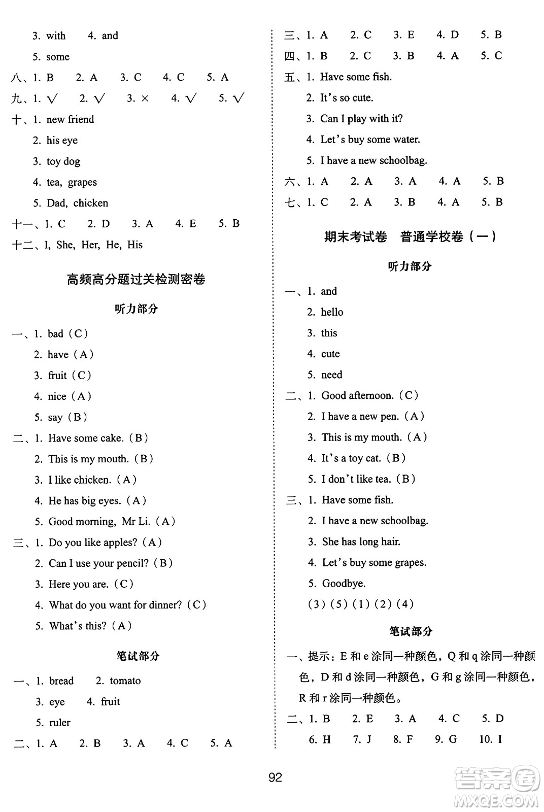 長春出版社2024年秋68所期末沖刺100分完全試卷三年級英語上冊人教PEP版三起點答案