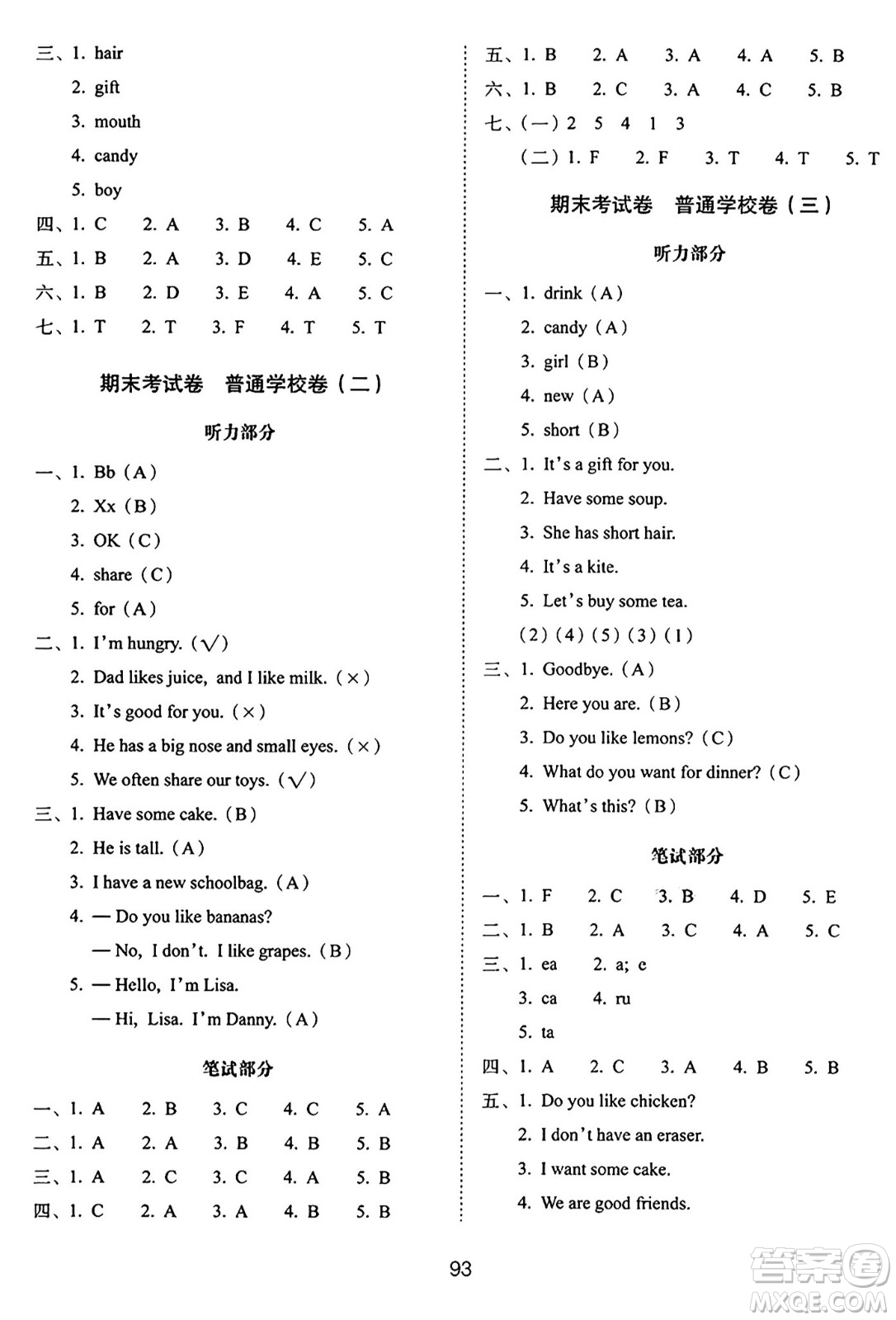 長春出版社2024年秋68所期末沖刺100分完全試卷三年級英語上冊人教PEP版三起點答案