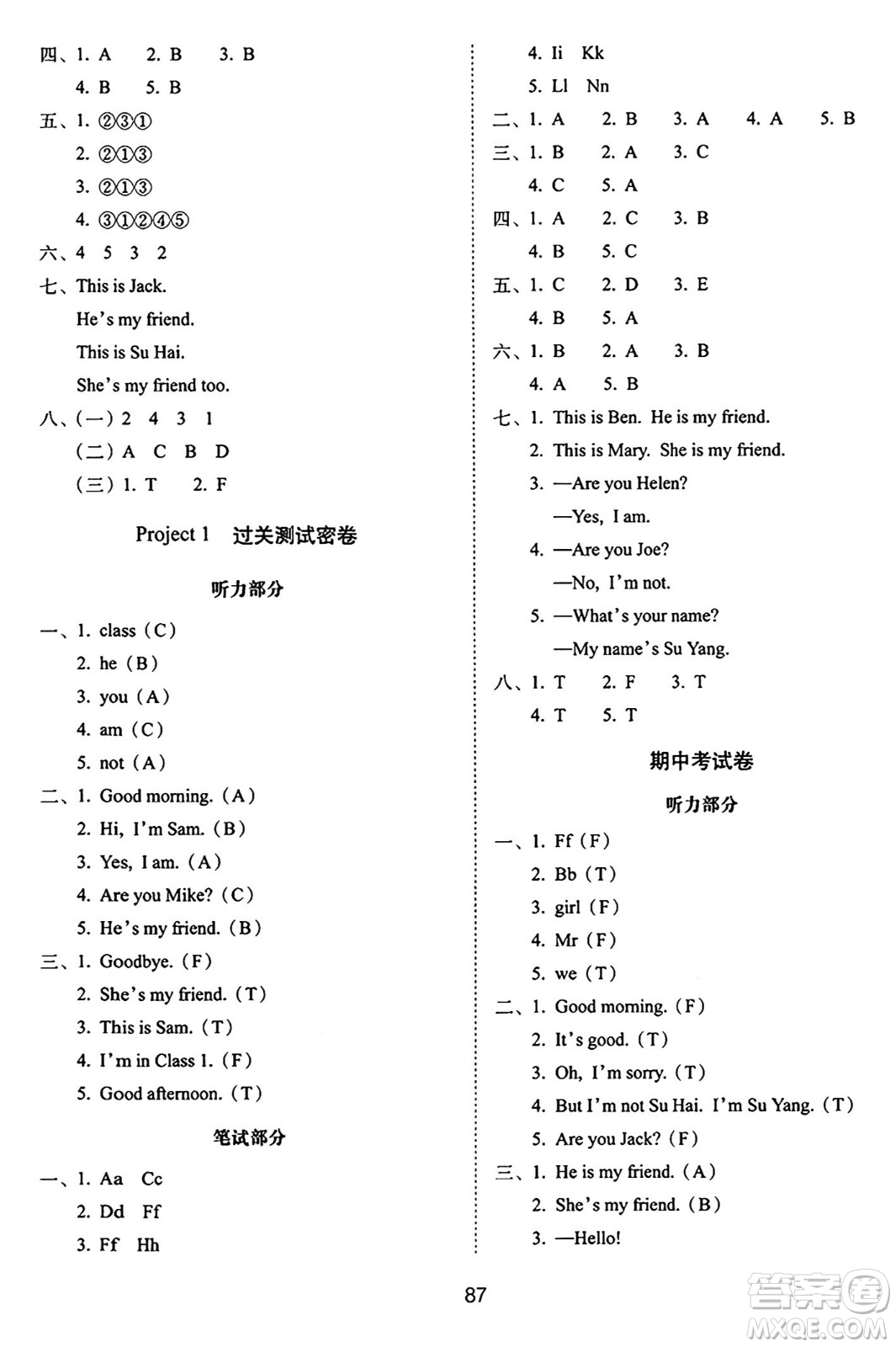 長(zhǎng)春出版社2024年秋68所期末沖刺100分完全試卷三年級(jí)英語(yǔ)上冊(cè)譯林版答案