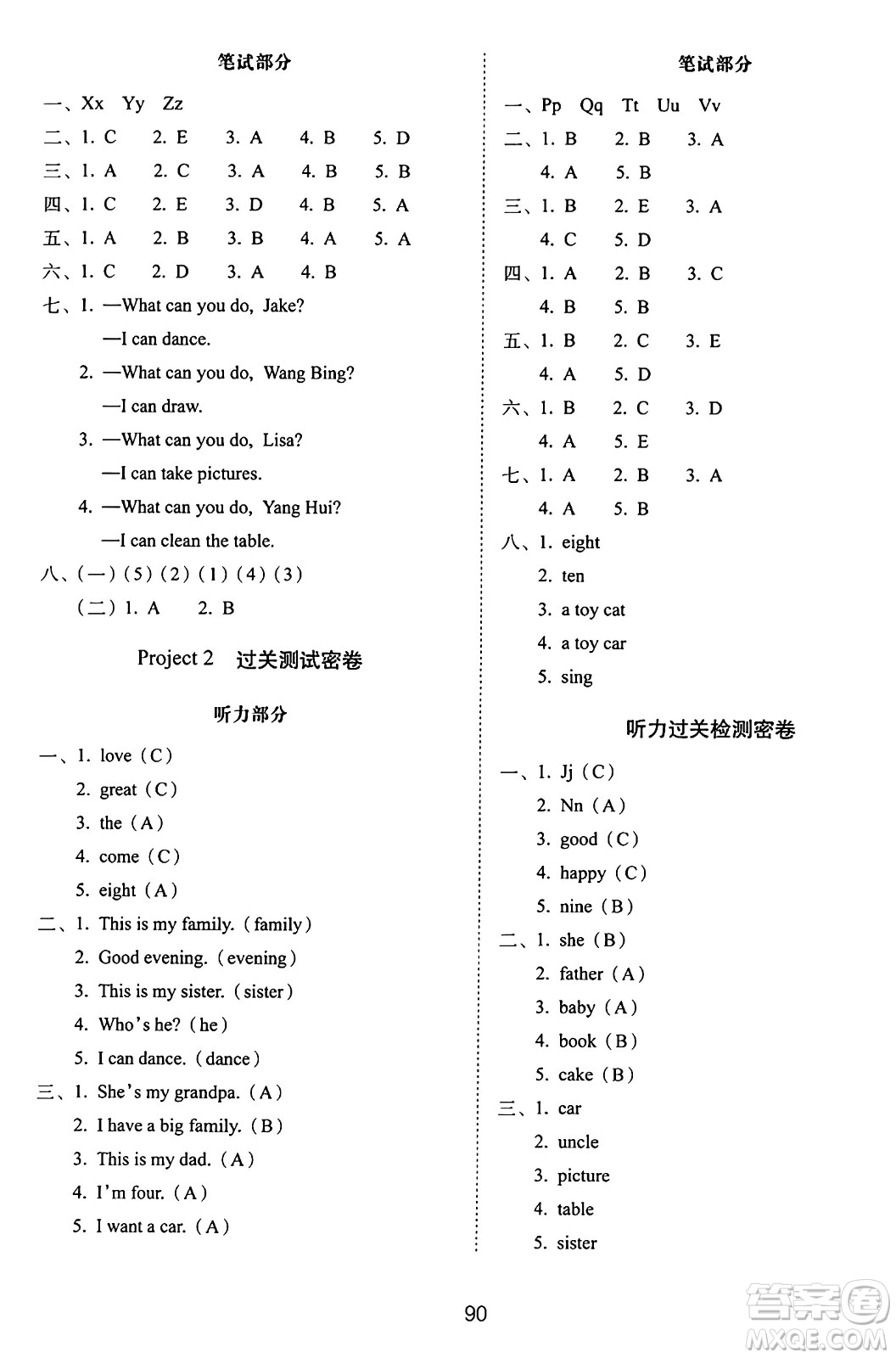 長(zhǎng)春出版社2024年秋68所期末沖刺100分完全試卷三年級(jí)英語(yǔ)上冊(cè)譯林版答案