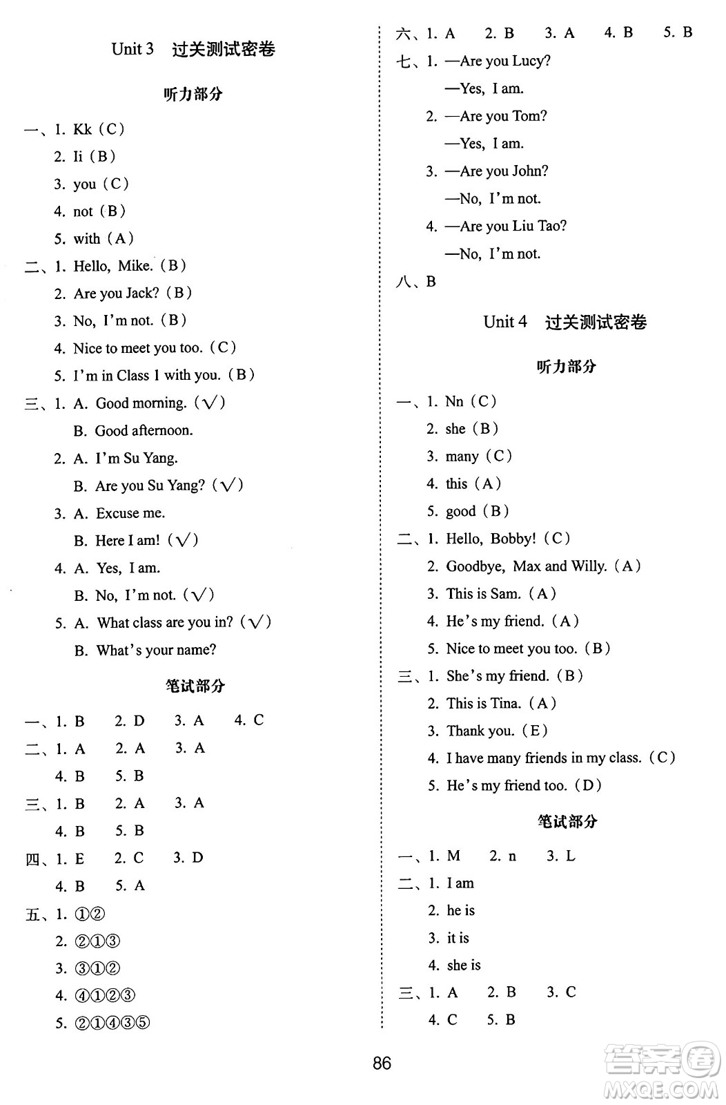 長(zhǎng)春出版社2024年秋68所期末沖刺100分完全試卷三年級(jí)英語(yǔ)上冊(cè)譯林版答案