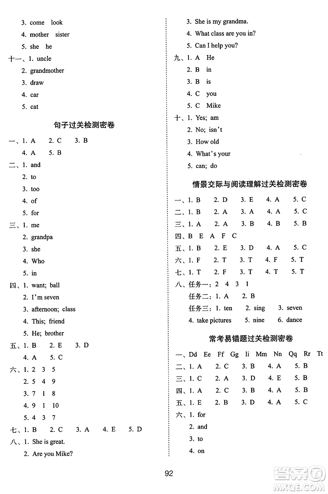 長(zhǎng)春出版社2024年秋68所期末沖刺100分完全試卷三年級(jí)英語(yǔ)上冊(cè)譯林版答案