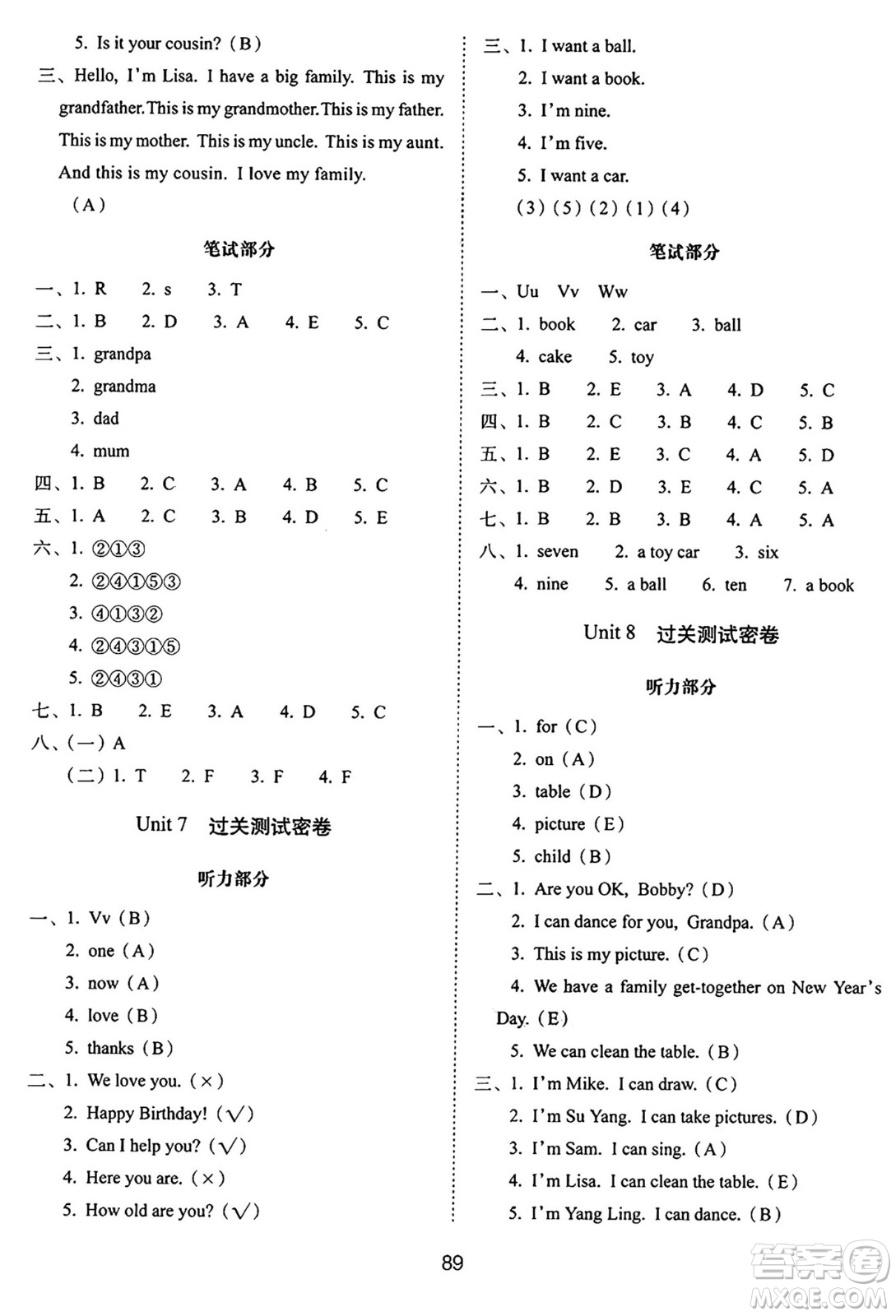 長(zhǎng)春出版社2024年秋68所期末沖刺100分完全試卷三年級(jí)英語(yǔ)上冊(cè)譯林版答案