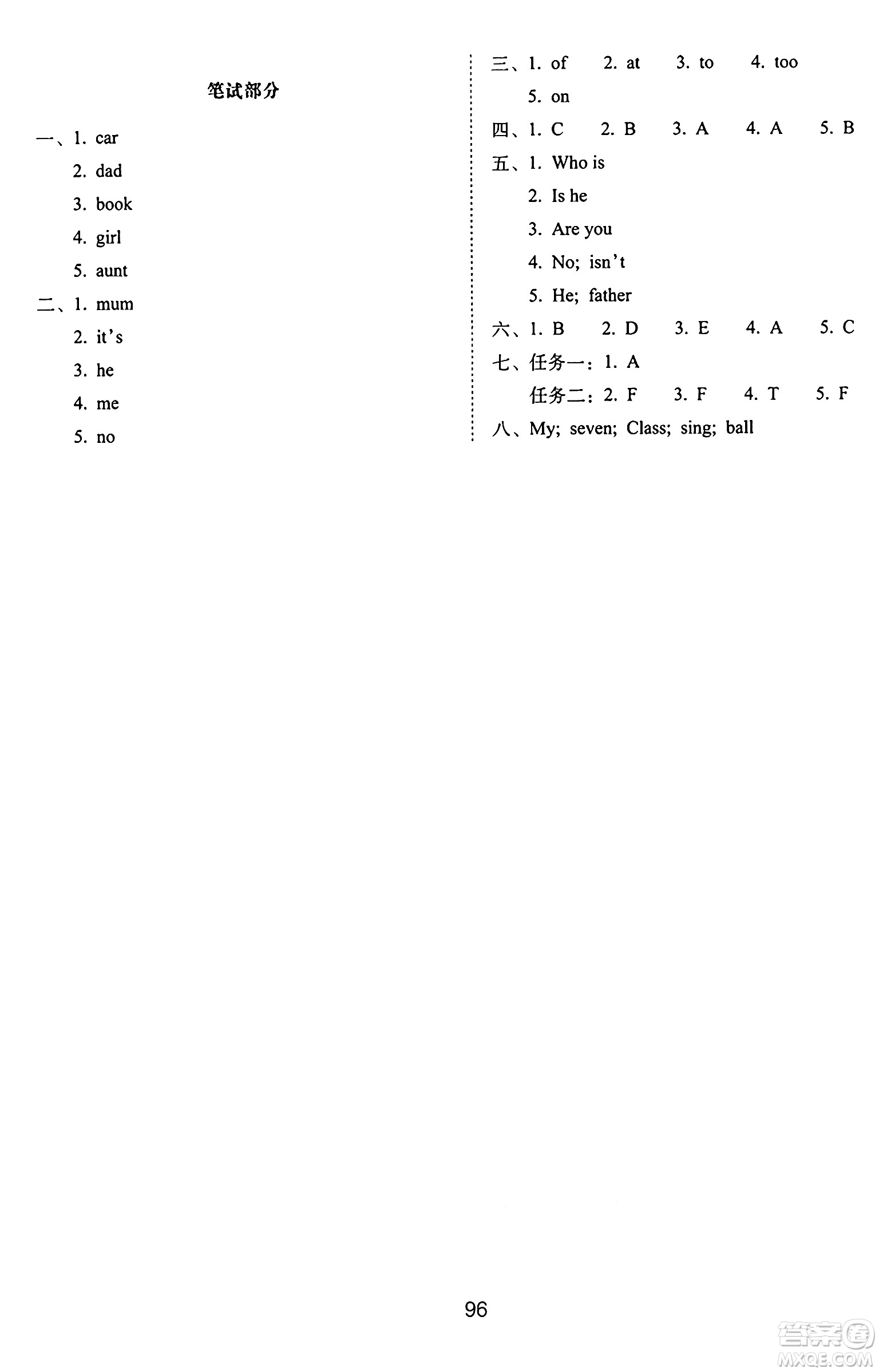 長(zhǎng)春出版社2024年秋68所期末沖刺100分完全試卷三年級(jí)英語(yǔ)上冊(cè)譯林版答案