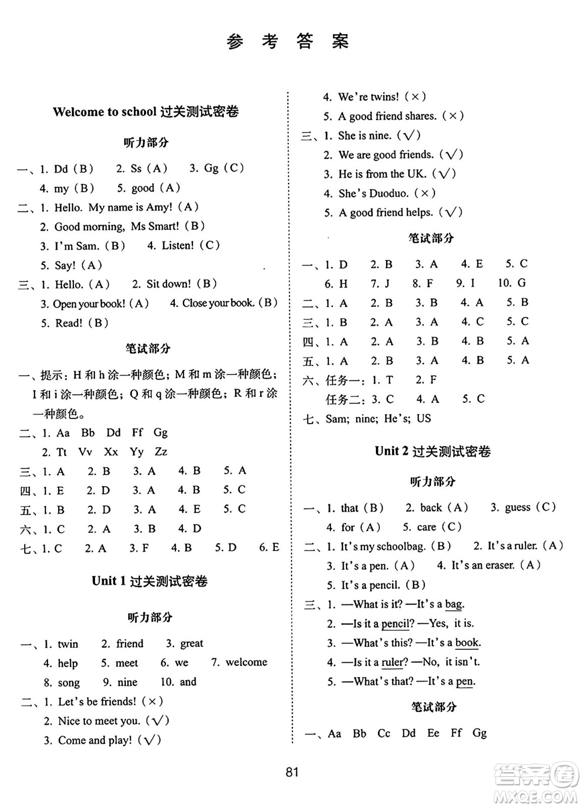 長(zhǎng)春出版社2024年秋68所期末沖刺100分完全試卷三年級(jí)英語上冊(cè)外研版答案