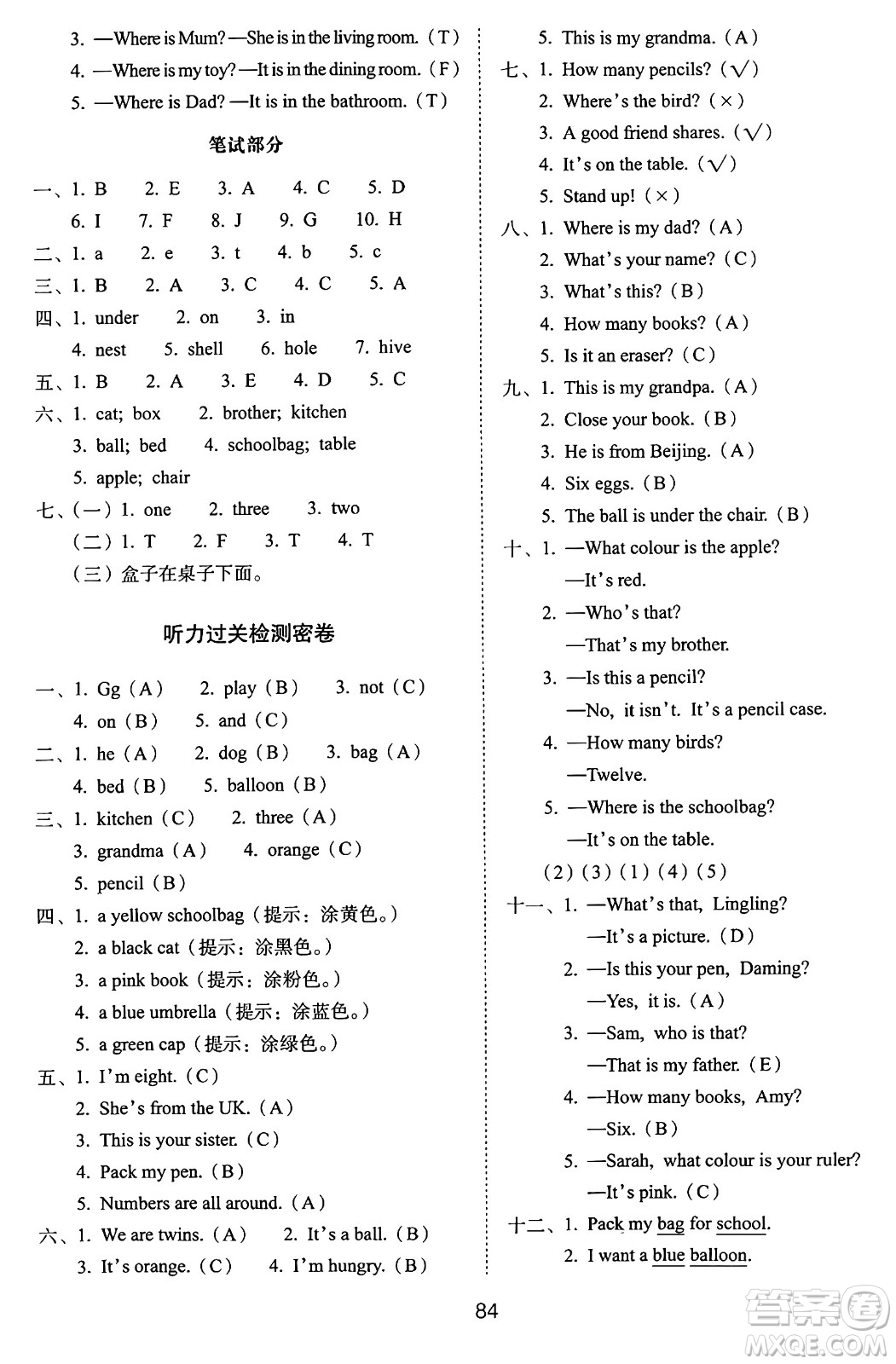 長(zhǎng)春出版社2024年秋68所期末沖刺100分完全試卷三年級(jí)英語上冊(cè)外研版答案