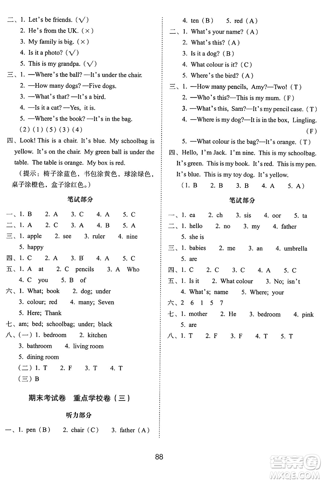 長(zhǎng)春出版社2024年秋68所期末沖刺100分完全試卷三年級(jí)英語上冊(cè)外研版答案