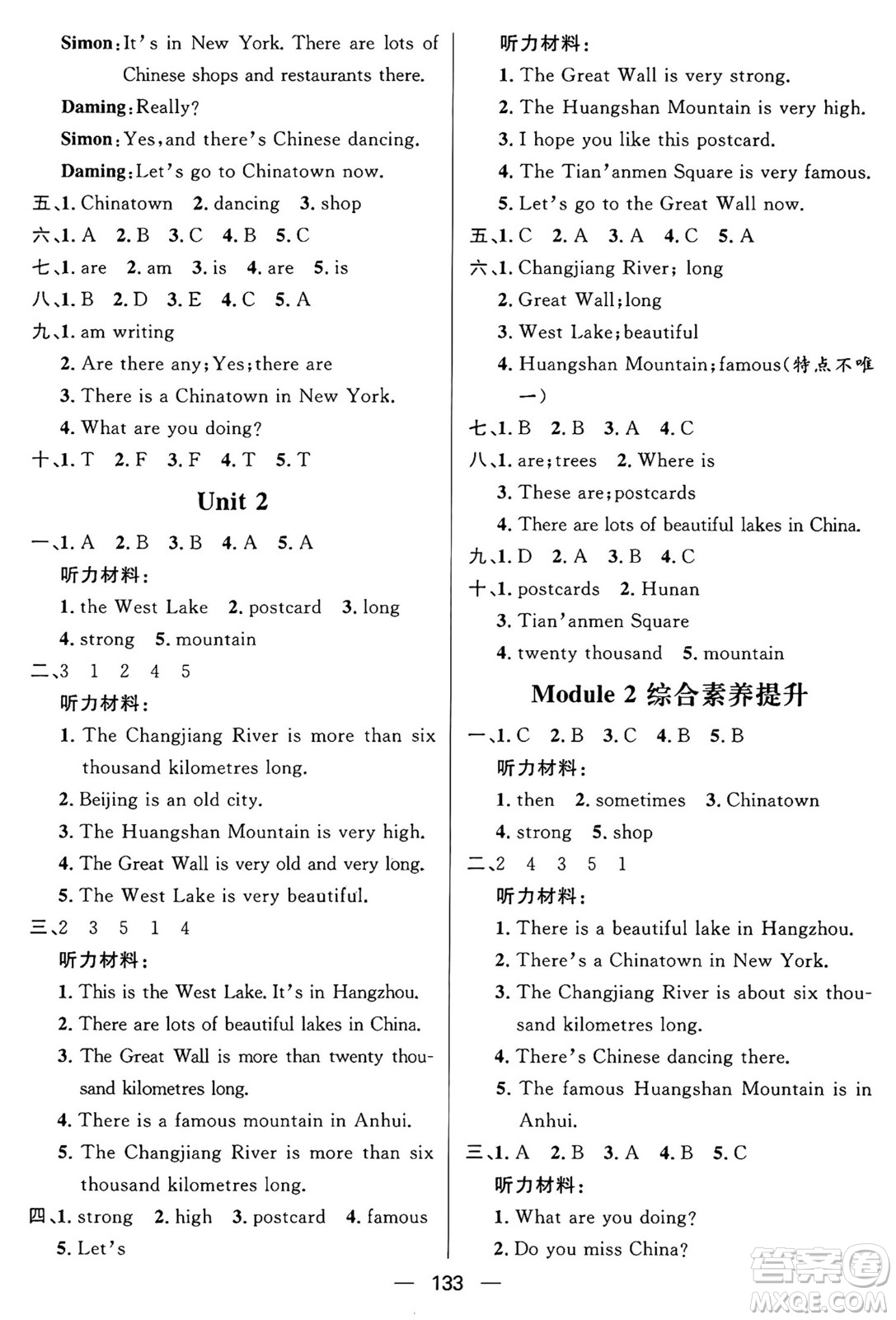 南方出版社2024秋學(xué)緣教育核心素養(yǎng)天天練六年級英語上冊外研版答案