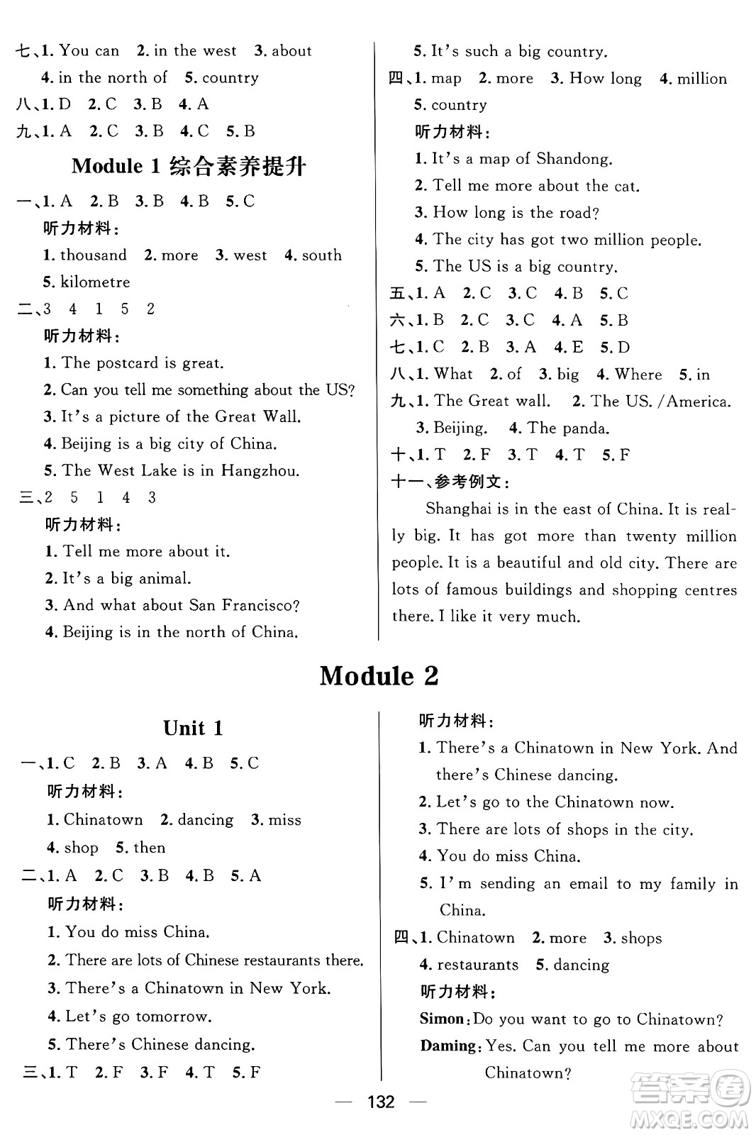 南方出版社2024秋學(xué)緣教育核心素養(yǎng)天天練六年級英語上冊外研版答案