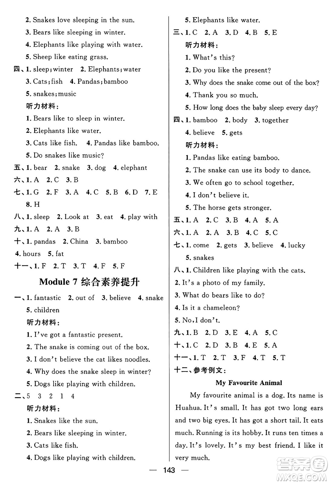 南方出版社2024秋學(xué)緣教育核心素養(yǎng)天天練六年級英語上冊外研版答案