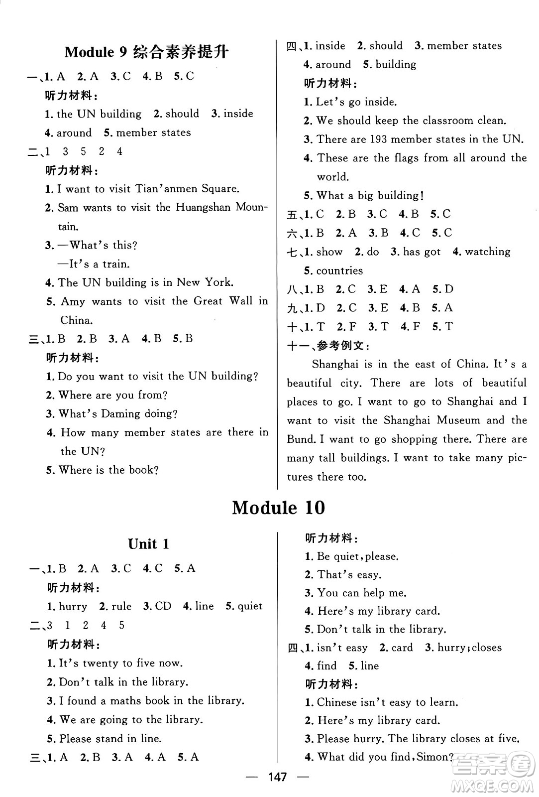 南方出版社2024秋學(xué)緣教育核心素養(yǎng)天天練六年級英語上冊外研版答案