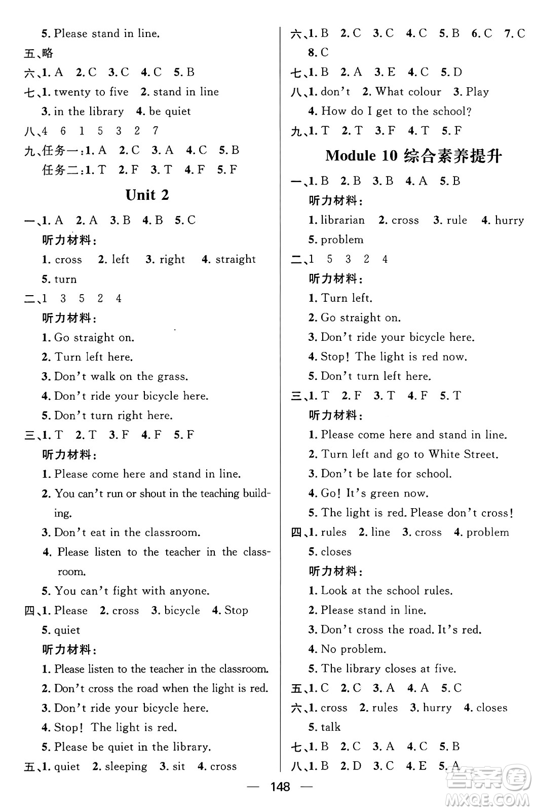 南方出版社2024秋學(xué)緣教育核心素養(yǎng)天天練六年級英語上冊外研版答案