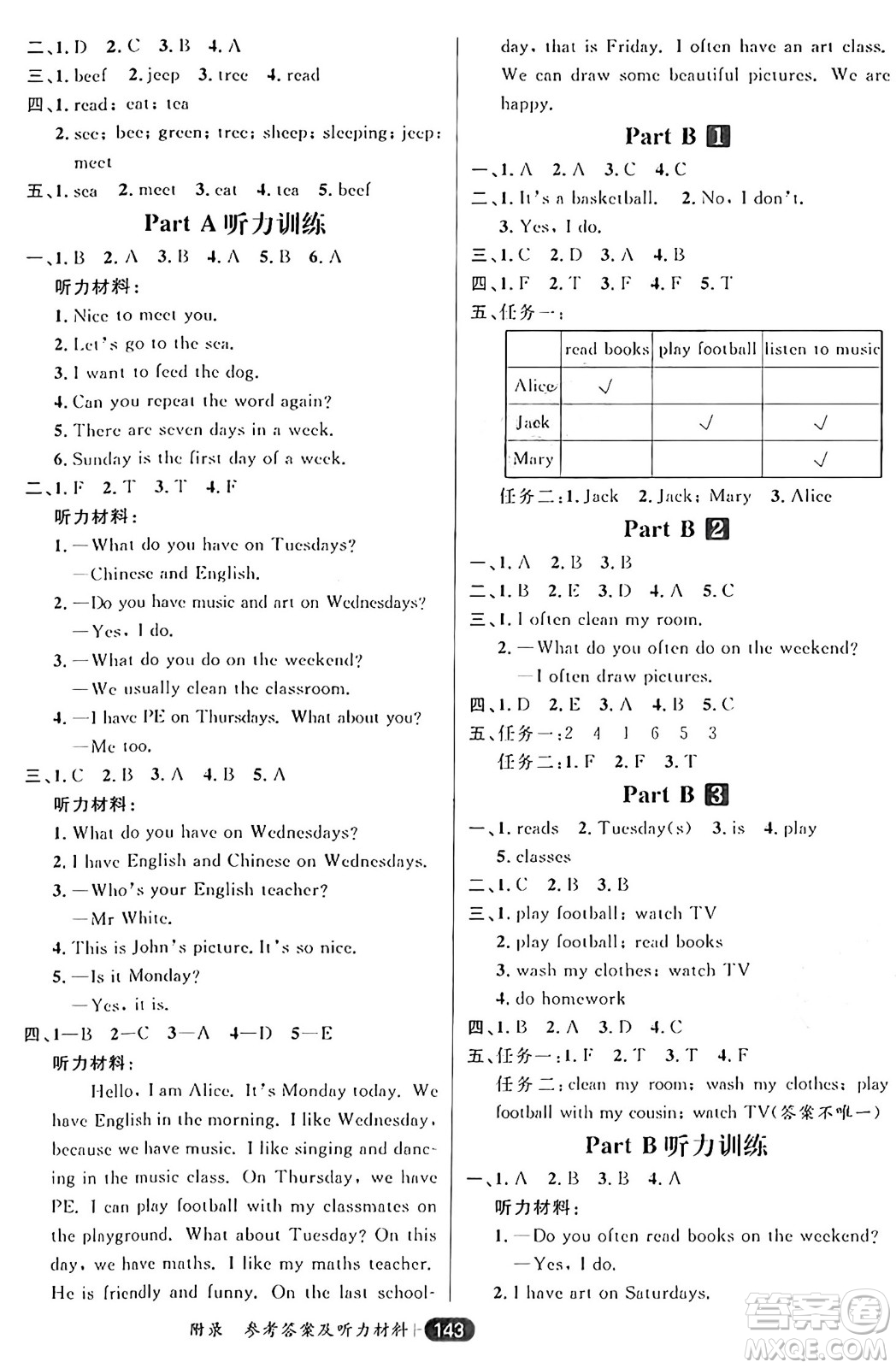 南方出版社2024秋學(xué)緣教育核心素養(yǎng)天天練五年級英語上冊人教版答案