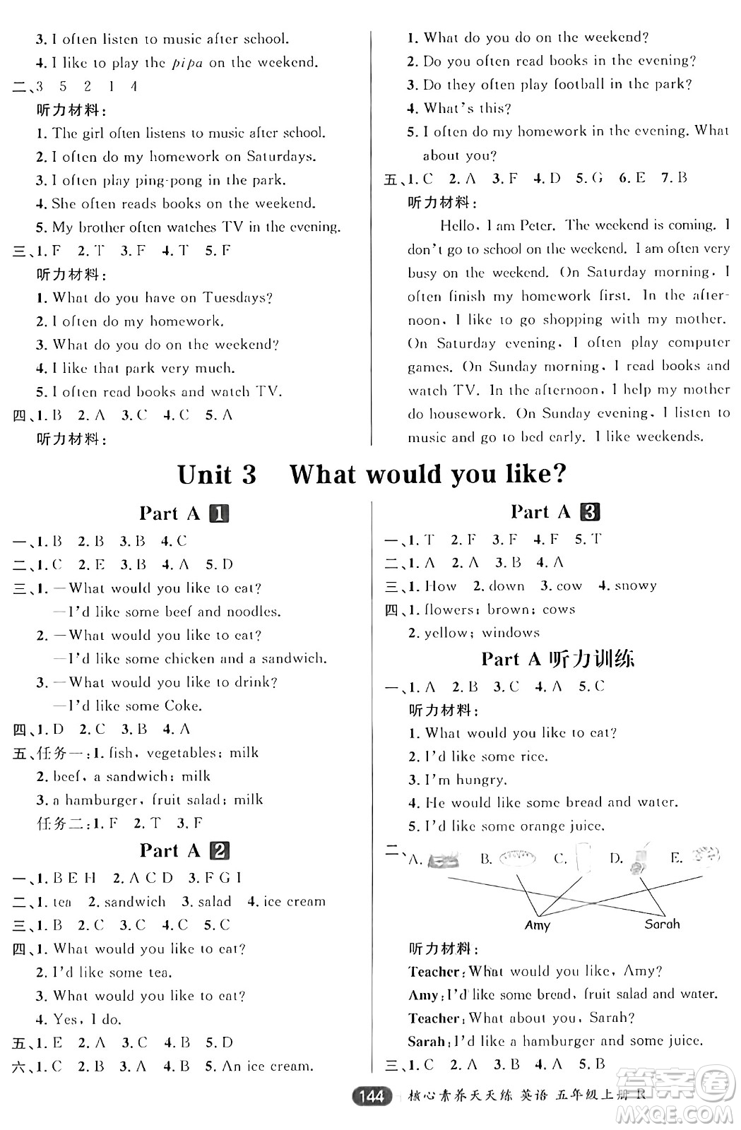 南方出版社2024秋學(xué)緣教育核心素養(yǎng)天天練五年級英語上冊人教版答案