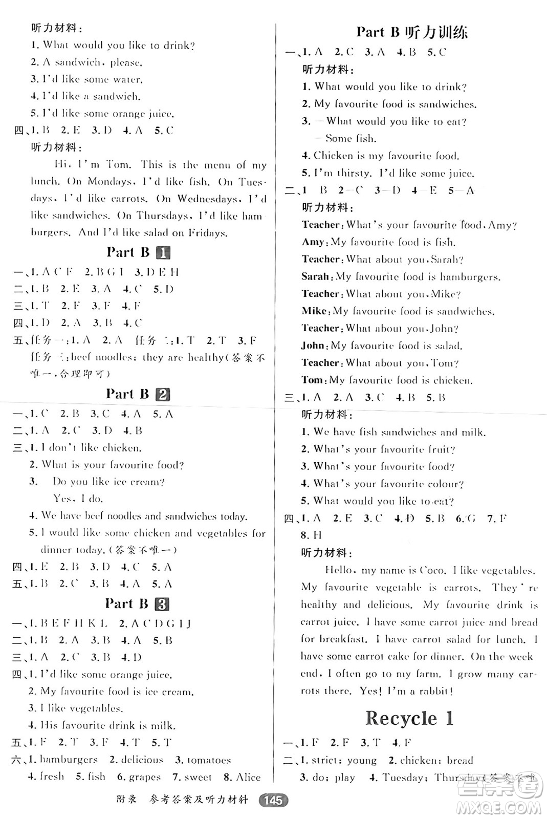 南方出版社2024秋學(xué)緣教育核心素養(yǎng)天天練五年級英語上冊人教版答案