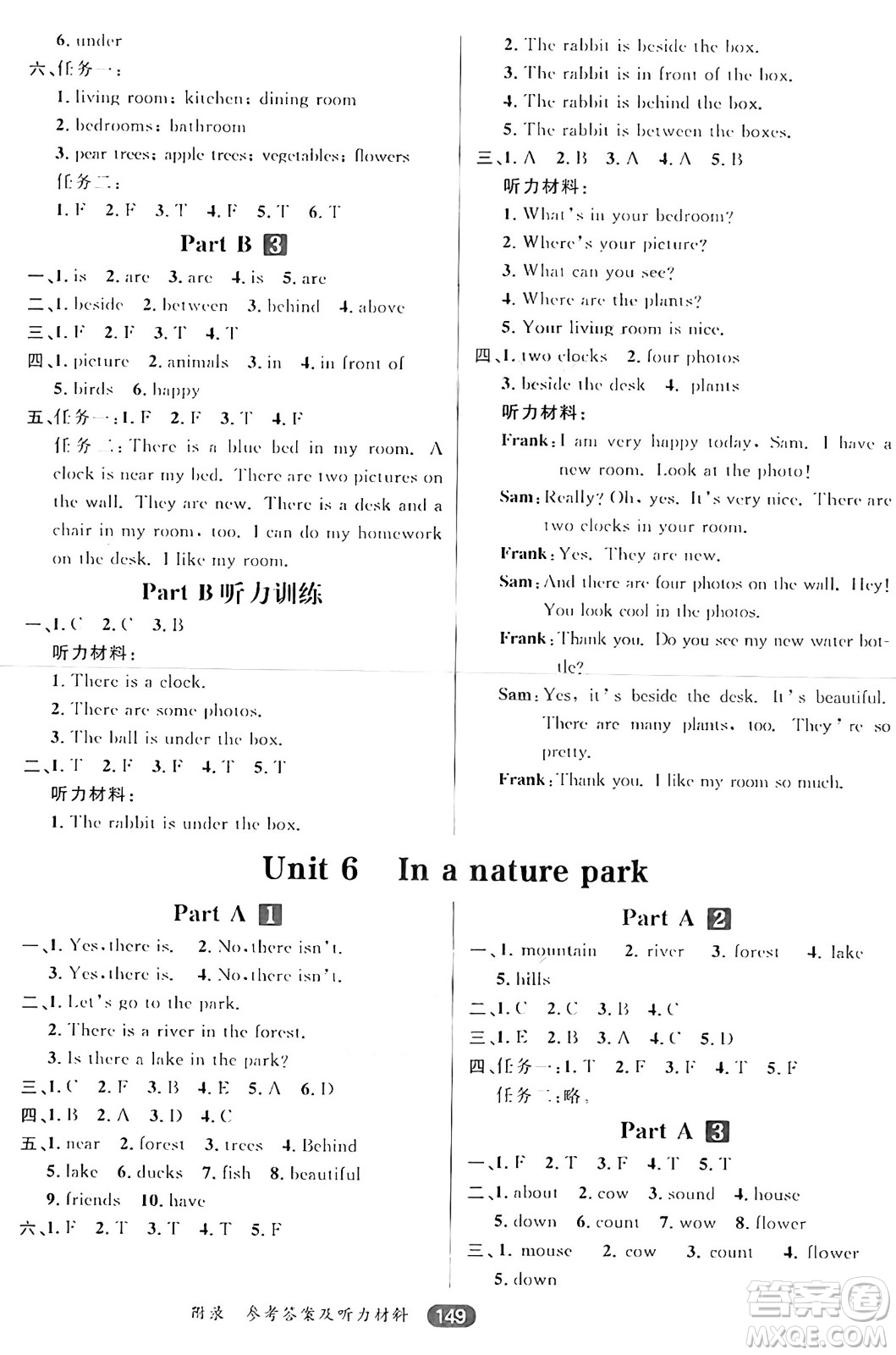 南方出版社2024秋學(xué)緣教育核心素養(yǎng)天天練五年級英語上冊人教版答案