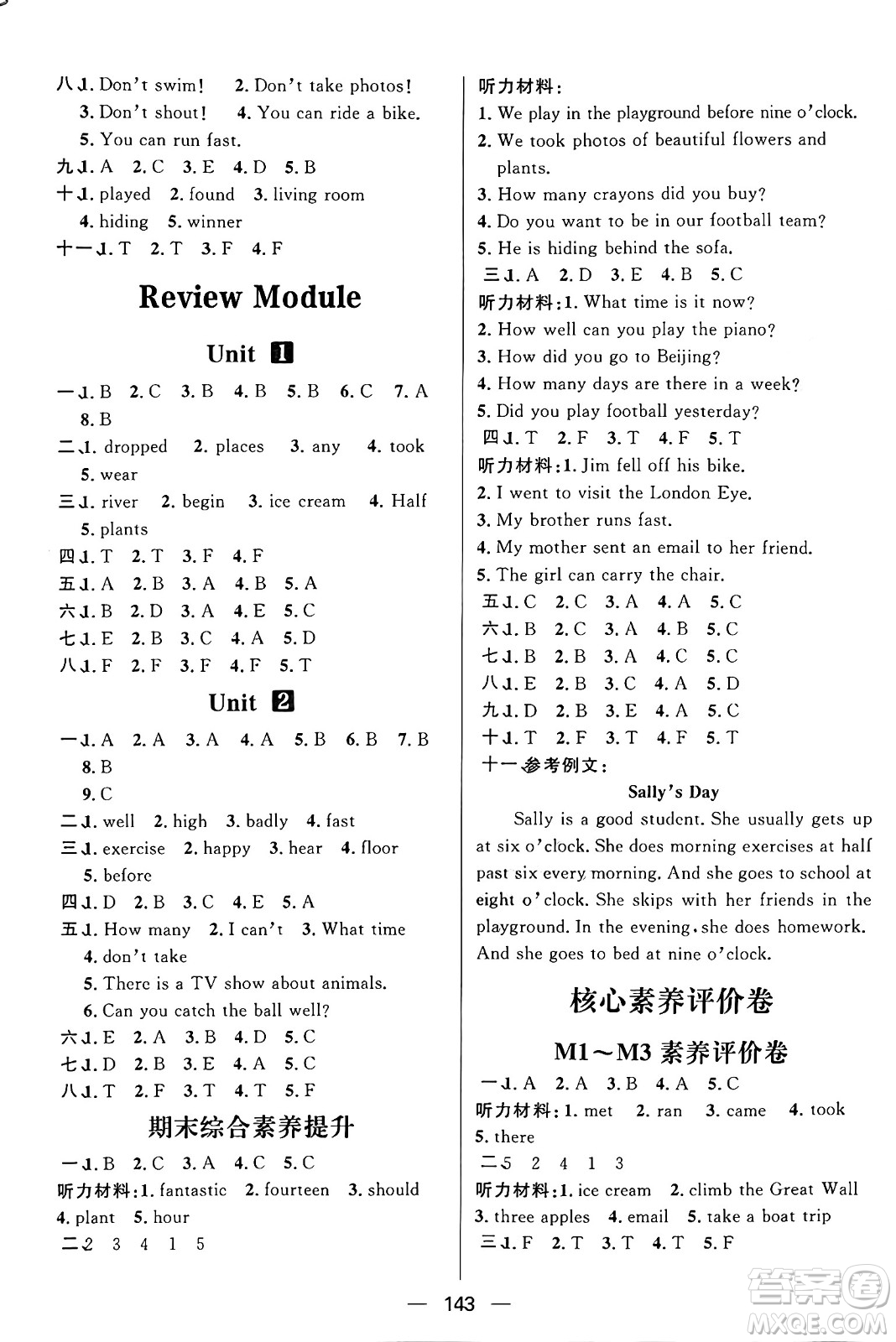 南方出版社2024秋學(xué)緣教育核心素養(yǎng)天天練五年級英語上冊外研版答案