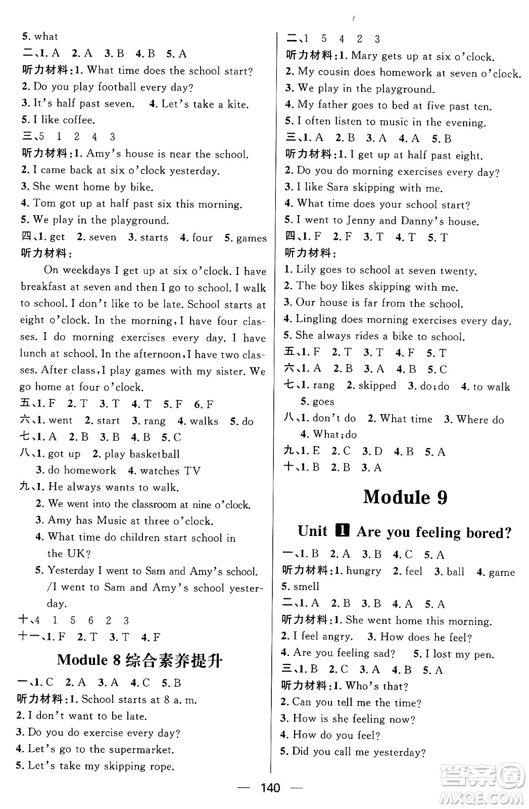 南方出版社2024秋學(xué)緣教育核心素養(yǎng)天天練五年級英語上冊外研版答案