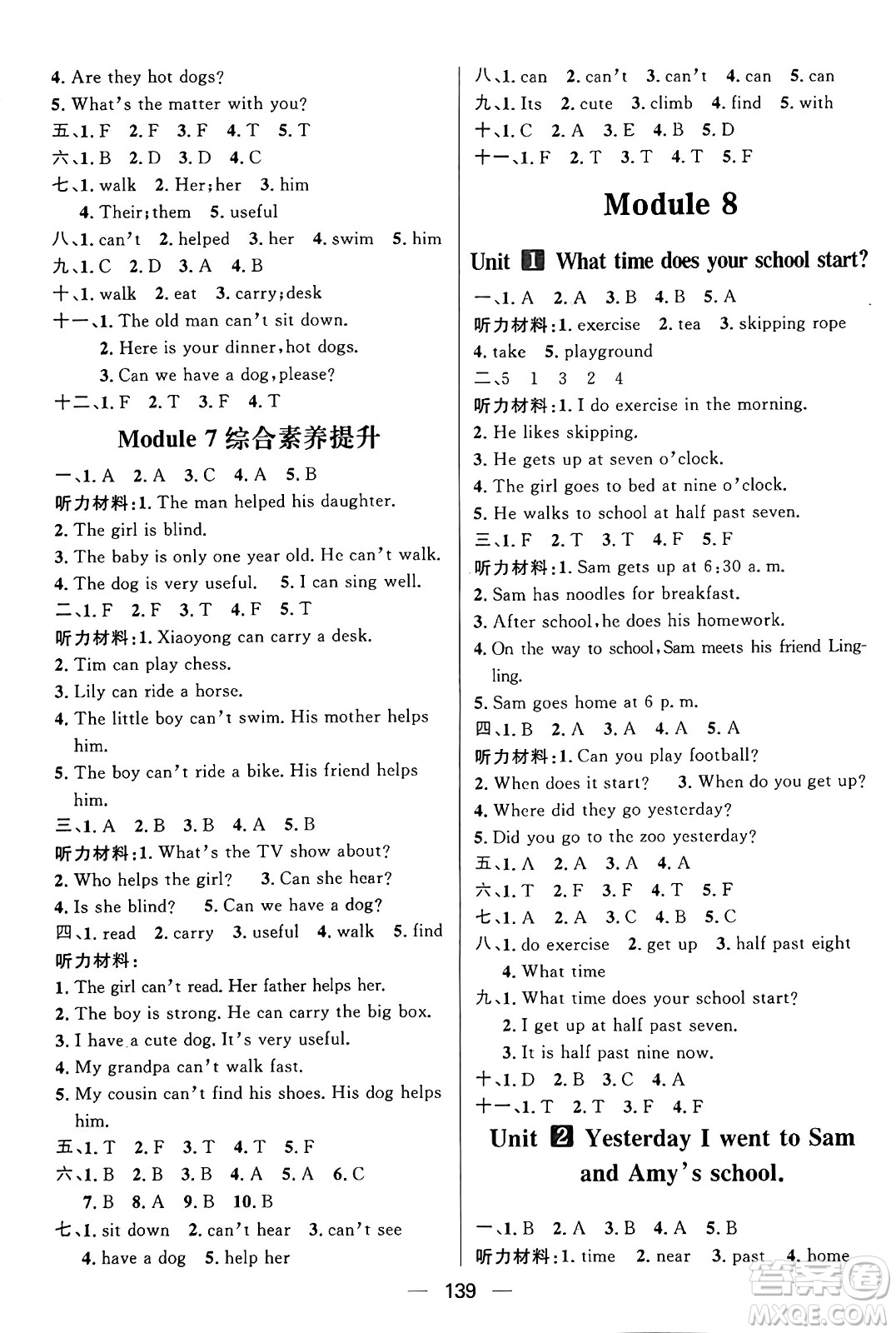 南方出版社2024秋學(xué)緣教育核心素養(yǎng)天天練五年級英語上冊外研版答案