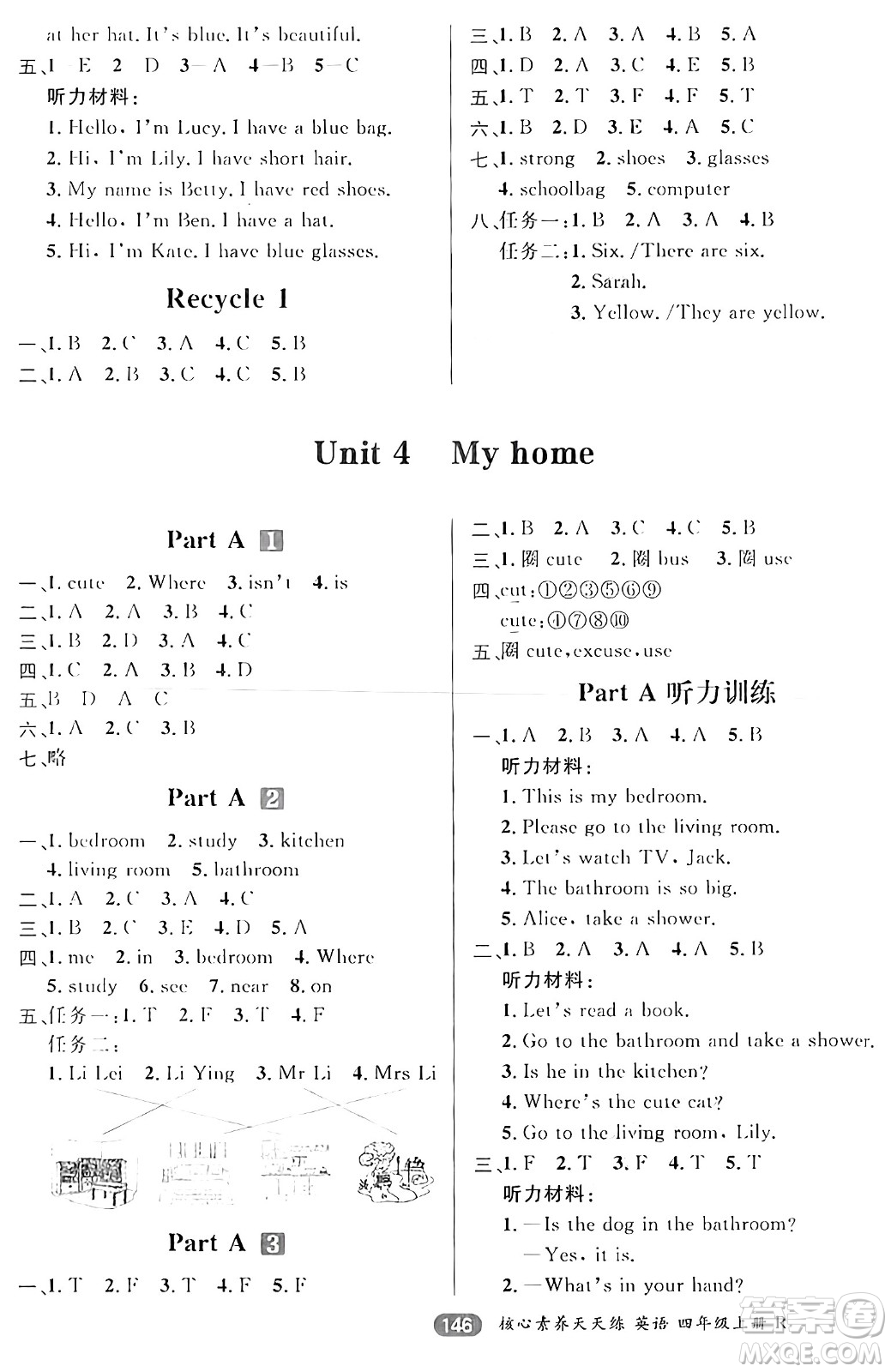 南方出版社2024秋學(xué)緣教育核心素養(yǎng)天天練四年級英語上冊人教版答案