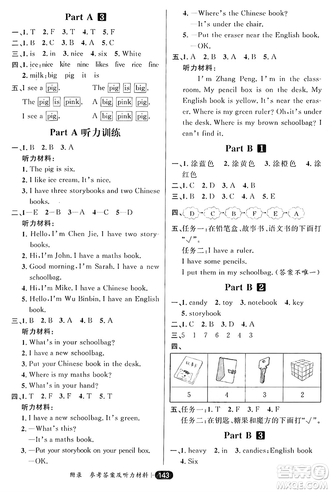 南方出版社2024秋學(xué)緣教育核心素養(yǎng)天天練四年級英語上冊人教版答案