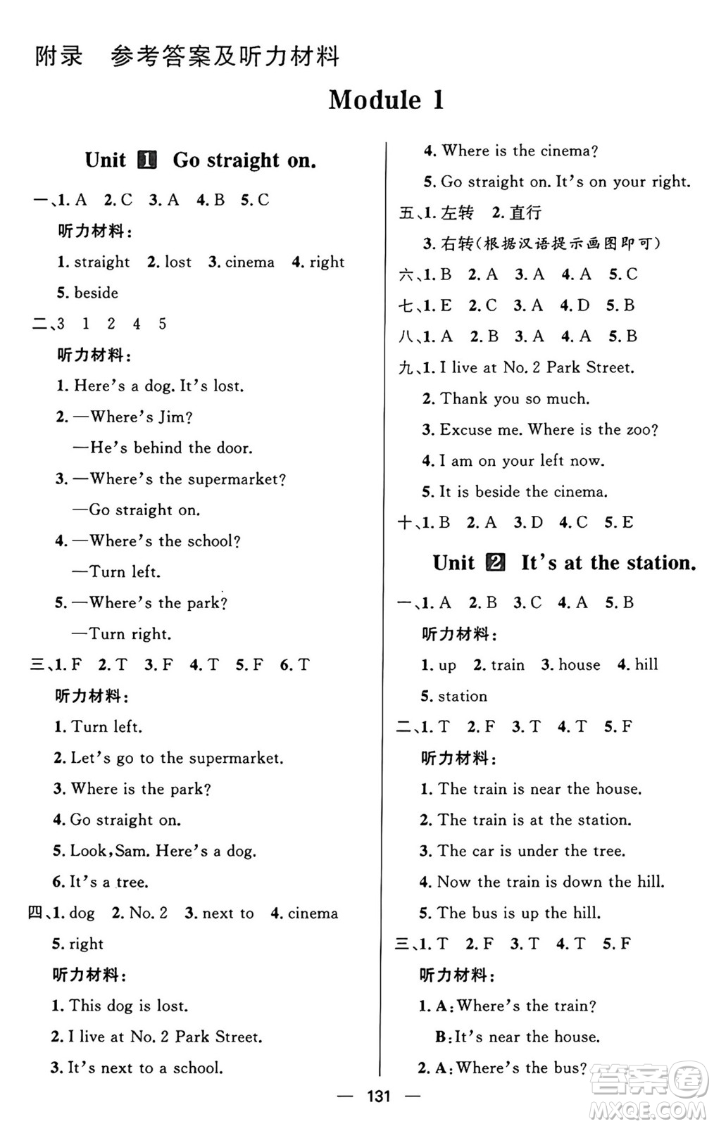 南方出版社2024秋學(xué)緣教育核心素養(yǎng)天天練四年級(jí)英語(yǔ)上冊(cè)外研版答案