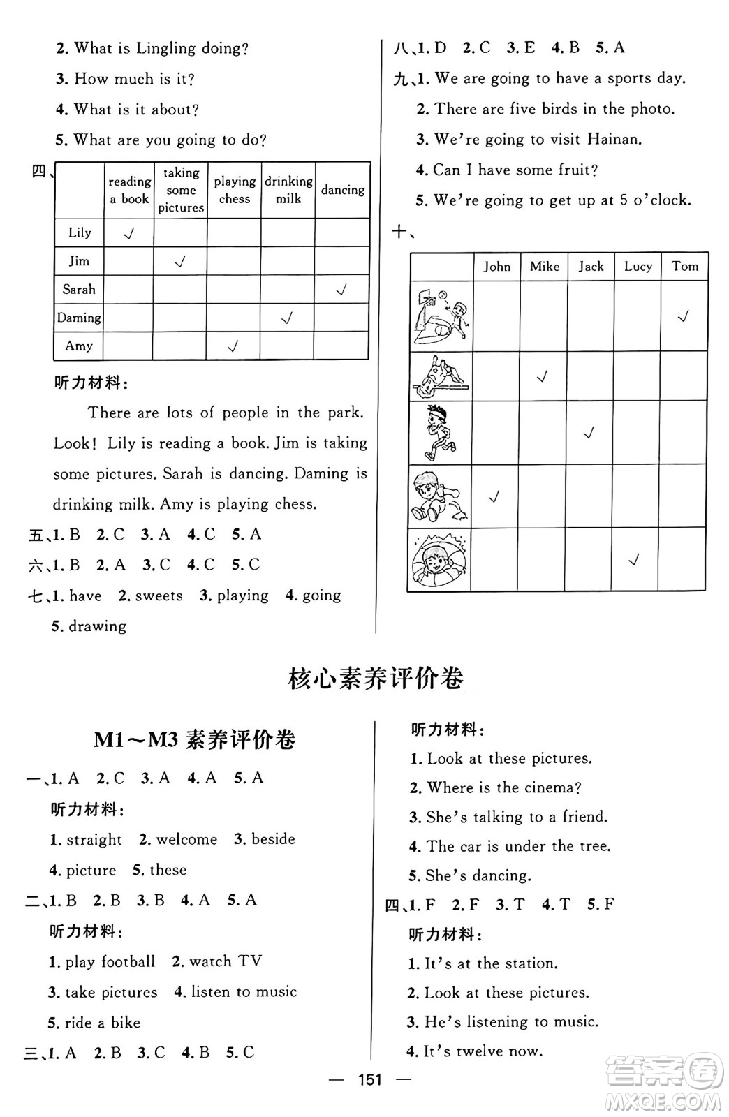 南方出版社2024秋學(xué)緣教育核心素養(yǎng)天天練四年級(jí)英語(yǔ)上冊(cè)外研版答案