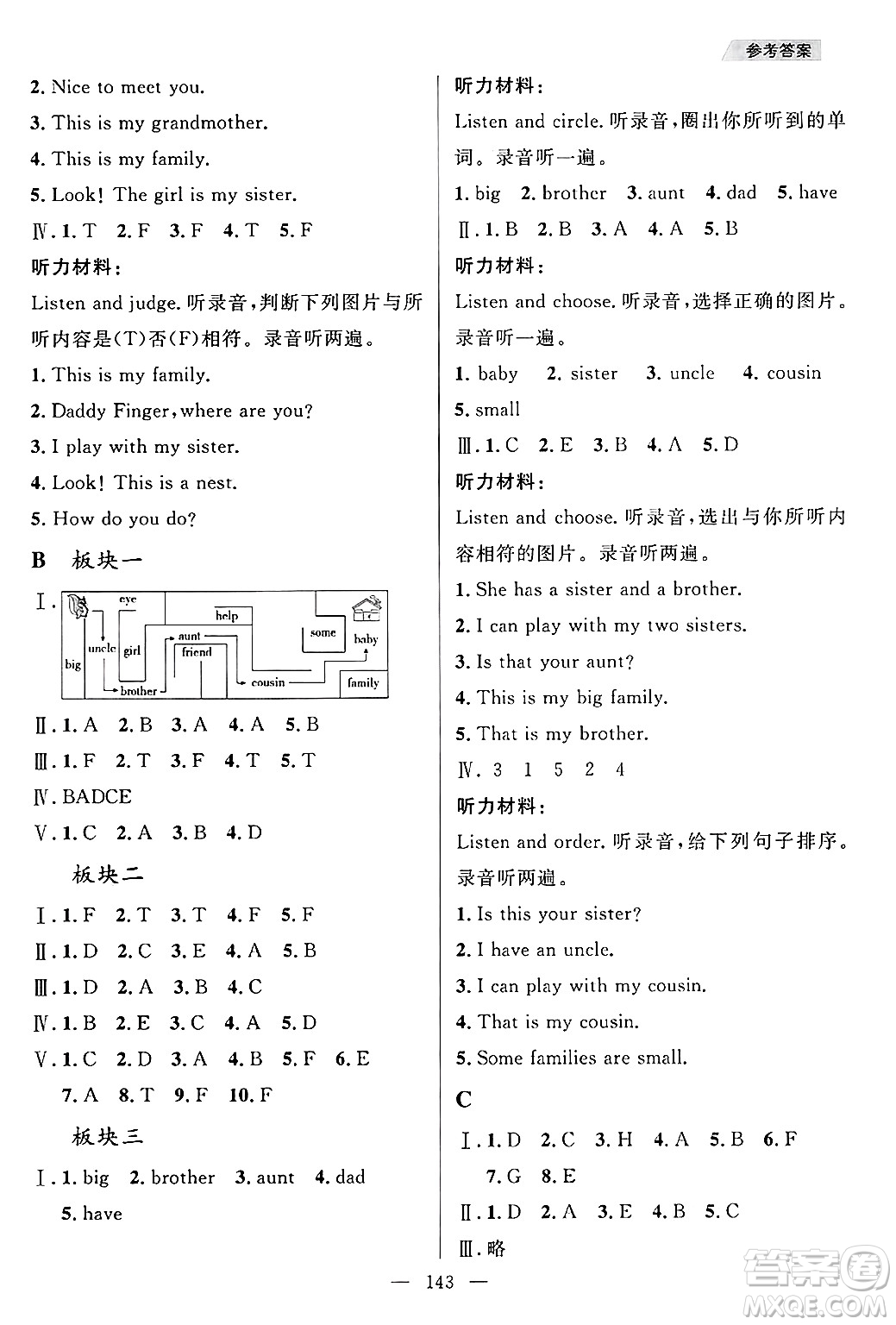 南方出版社2024秋學(xué)緣教育核心素養(yǎng)天天練三年級(jí)英語上冊(cè)人教版答案