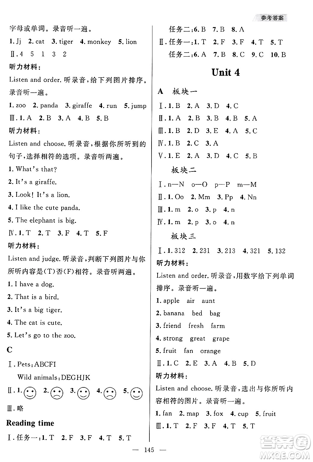 南方出版社2024秋學(xué)緣教育核心素養(yǎng)天天練三年級(jí)英語上冊(cè)人教版答案