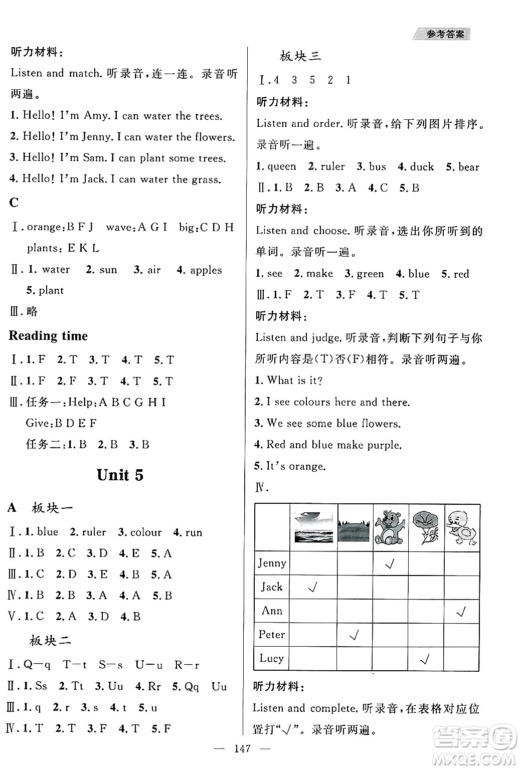 南方出版社2024秋學(xué)緣教育核心素養(yǎng)天天練三年級(jí)英語上冊(cè)人教版答案