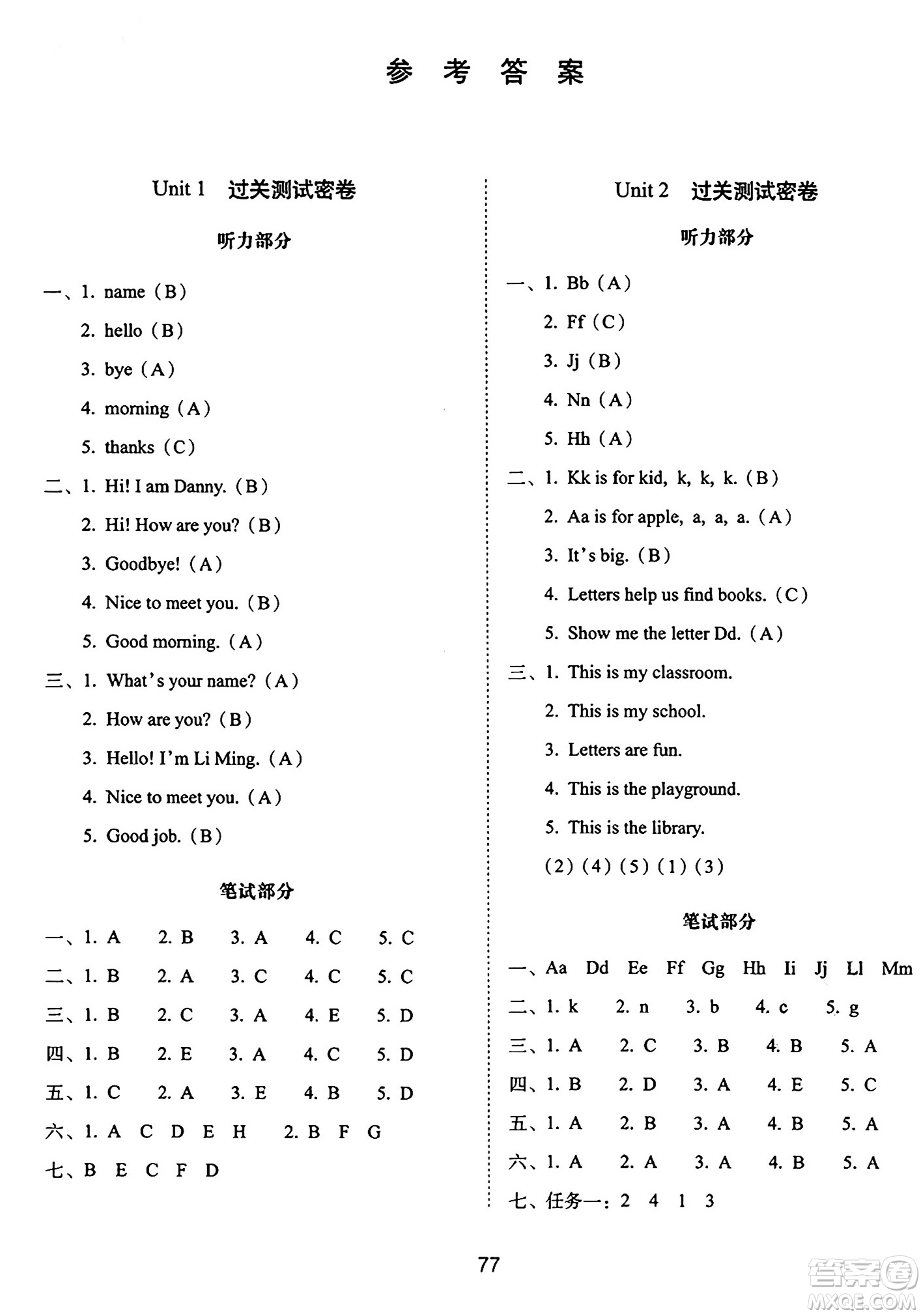 長(zhǎng)春出版社2024年秋68所期末沖刺100分完全試卷三年級(jí)英語上冊(cè)冀教版答案