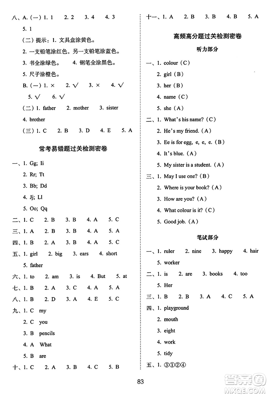 長(zhǎng)春出版社2024年秋68所期末沖刺100分完全試卷三年級(jí)英語上冊(cè)冀教版答案