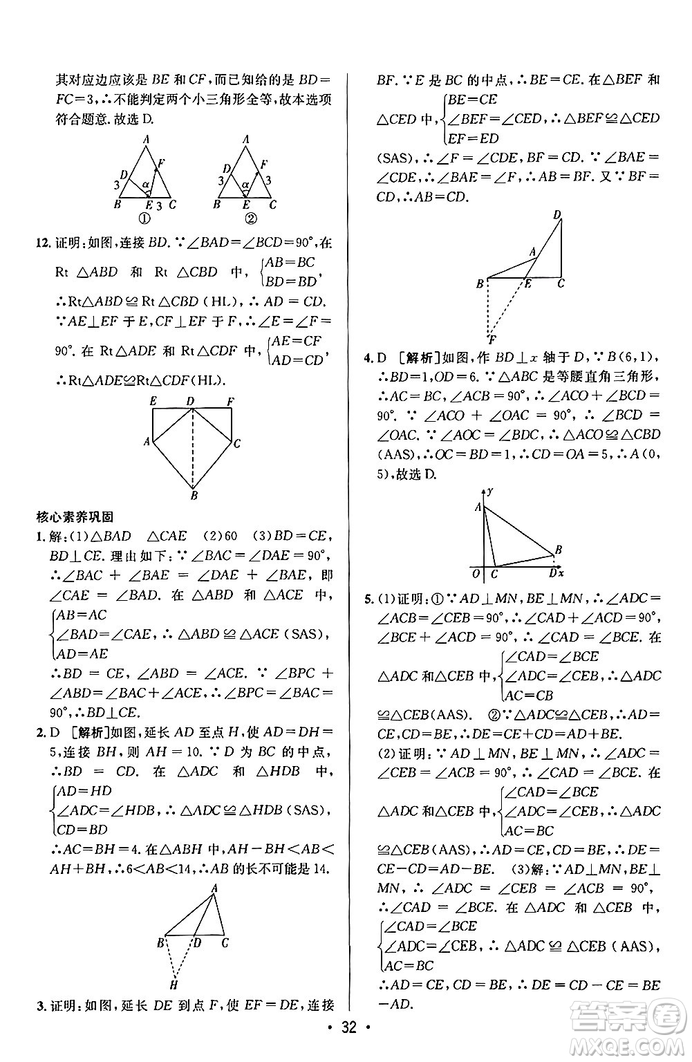 新疆青少年出版社2024年秋神龍教育期末考向標全程跟蹤突破測試卷八年級數(shù)學(xué)上冊滬科版答案