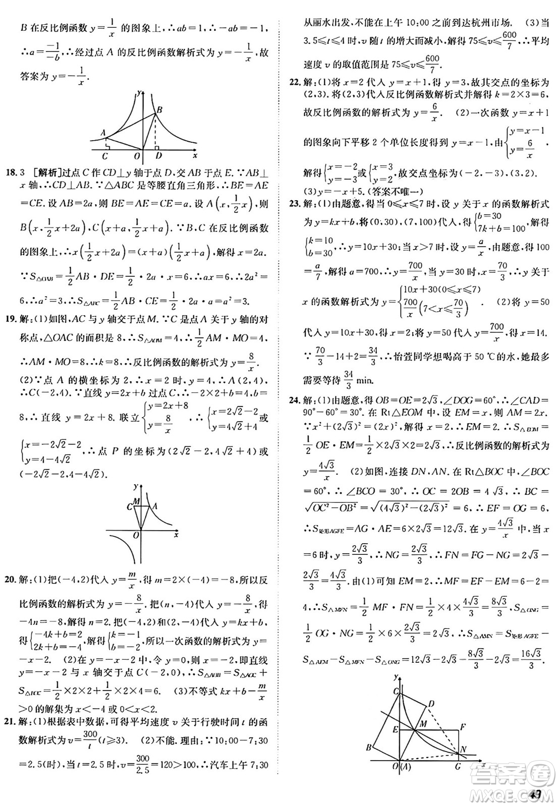 新疆青少年出版社2025年秋神龍教育期末考向標全程跟蹤突破測試卷九年級數(shù)學全一冊人教版答案