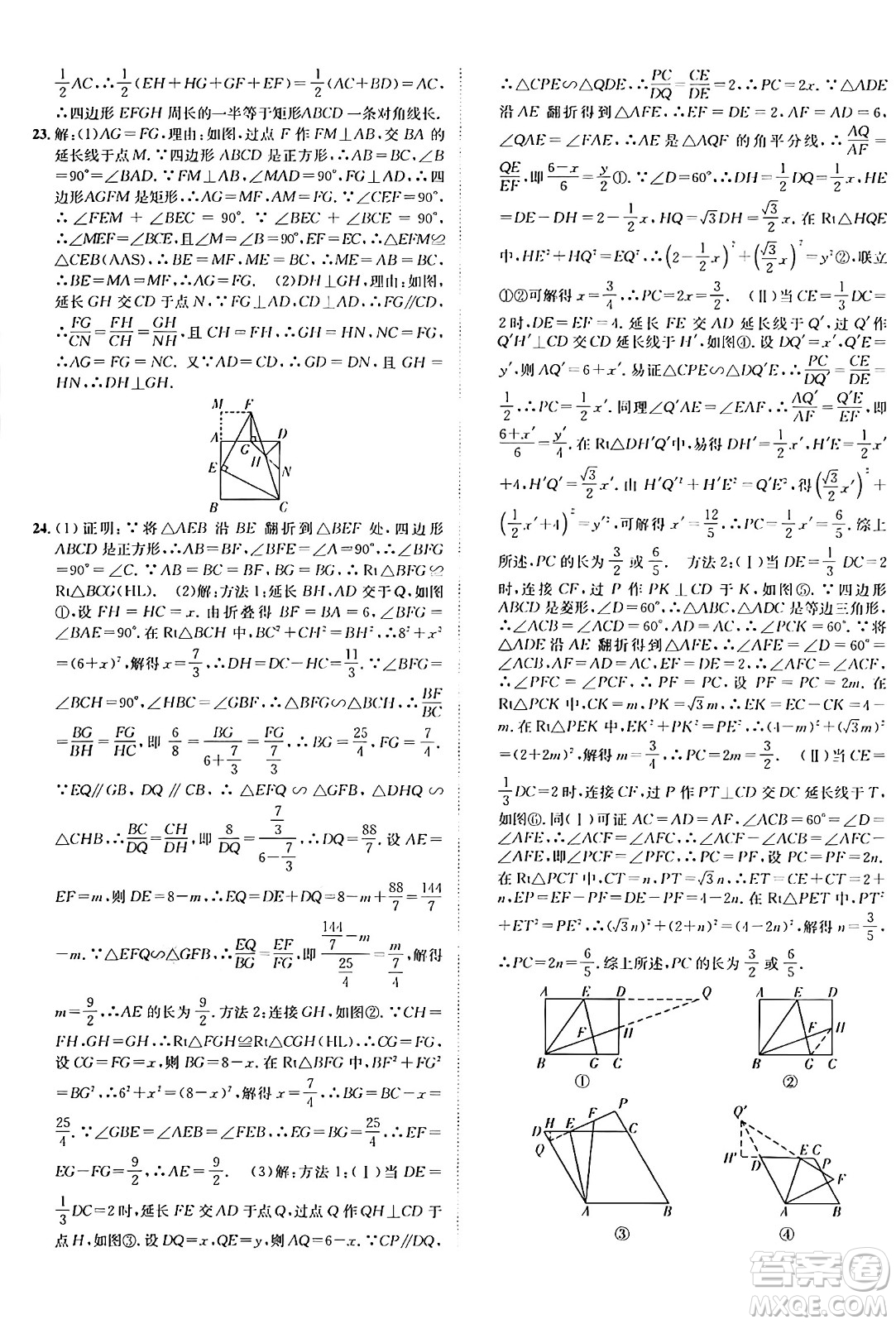 新疆青少年出版社2025年秋神龍教育期末考向標全程跟蹤突破測試卷九年級數(shù)學全一冊人教版答案