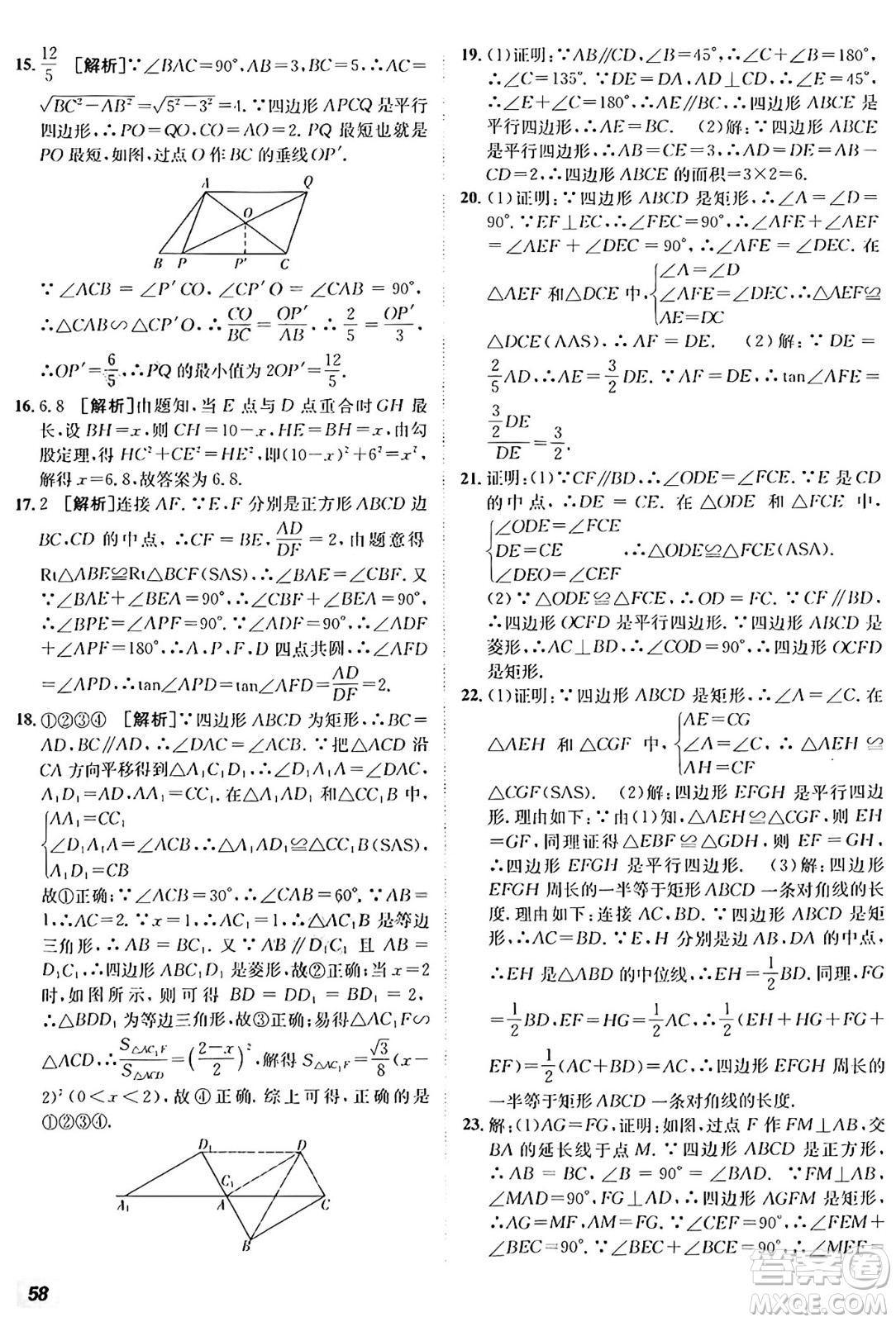 新疆青少年出版社2025年秋神龍教育期末考向標(biāo)全程跟蹤突破測試卷九年級數(shù)學(xué)全一冊青島版答案