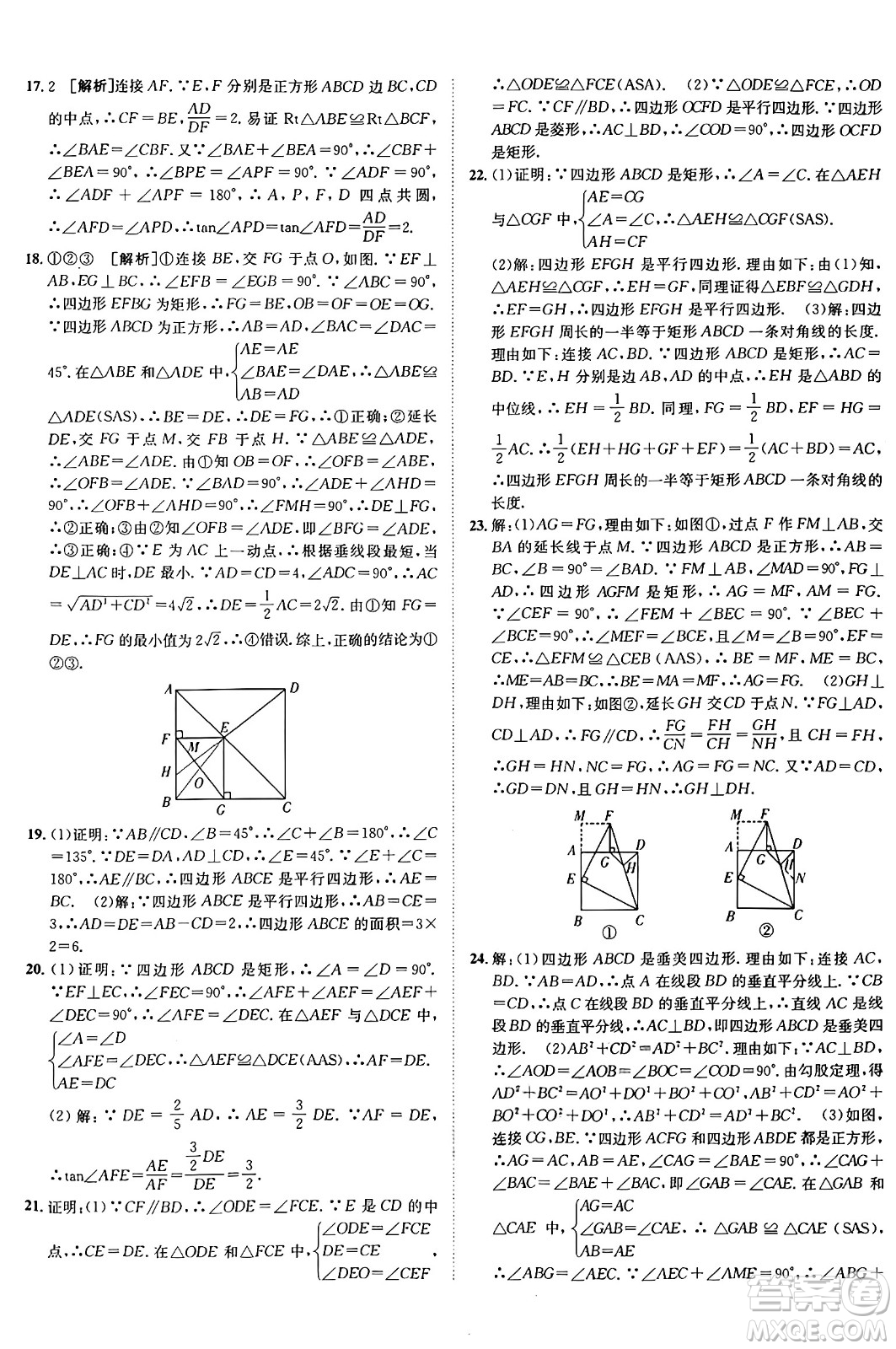 新疆青少年出版社2025年秋神龍教育期末考向標全程跟蹤突破測試卷九年級數(shù)學全一冊魯教版答案