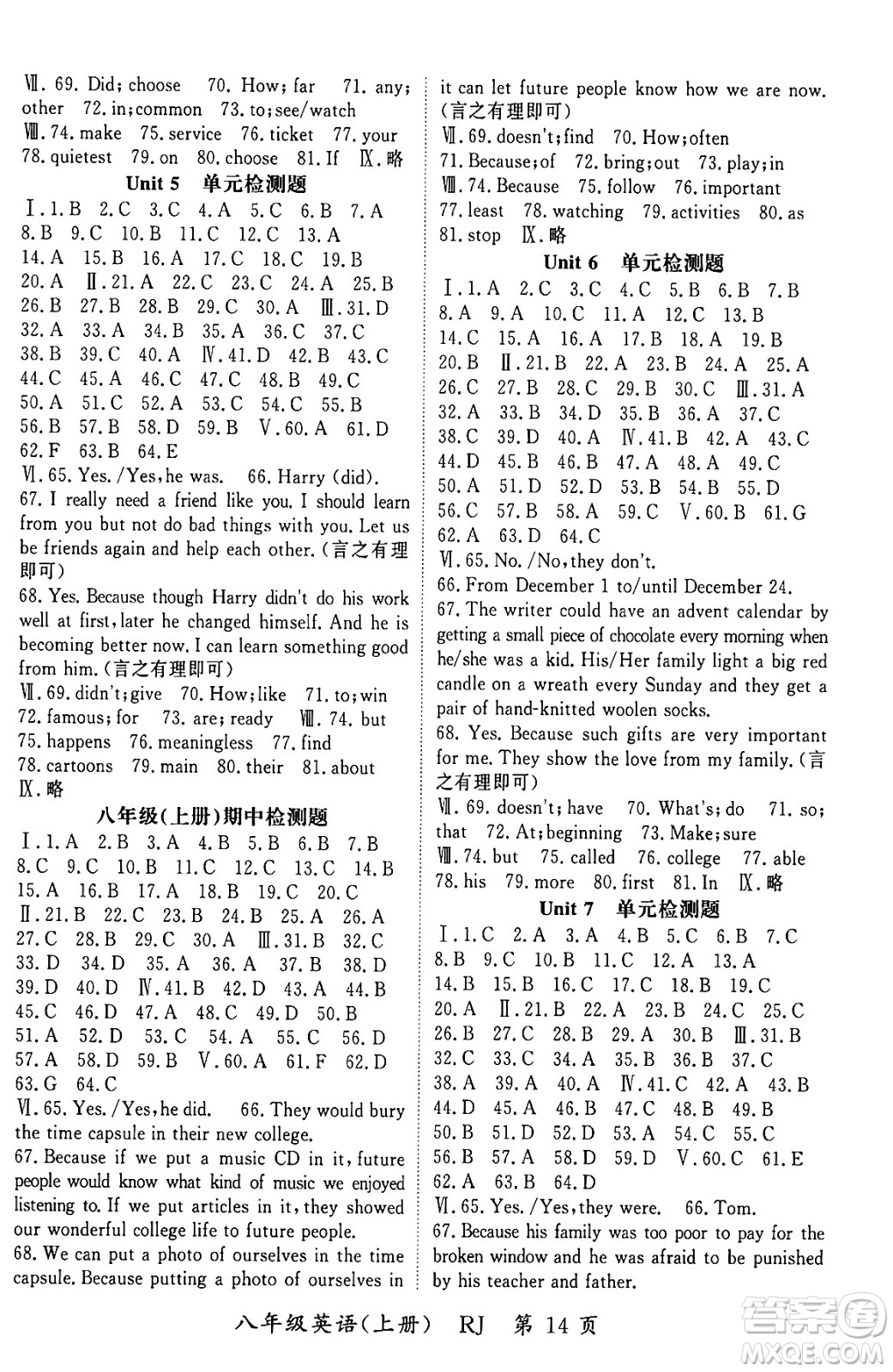 吉林教育出版社2024年秋啟航新課堂八年級(jí)英語(yǔ)上冊(cè)人教版答案