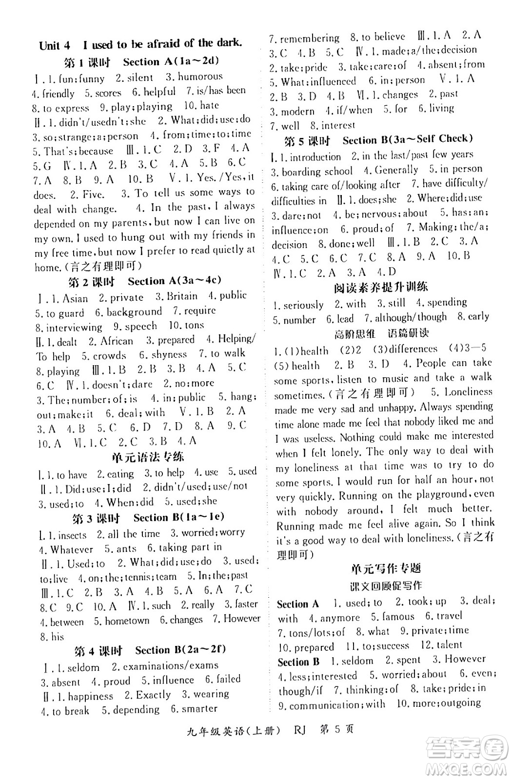 吉林教育出版社2024年秋啟航新課堂九年級(jí)英語(yǔ)上冊(cè)人教版答案