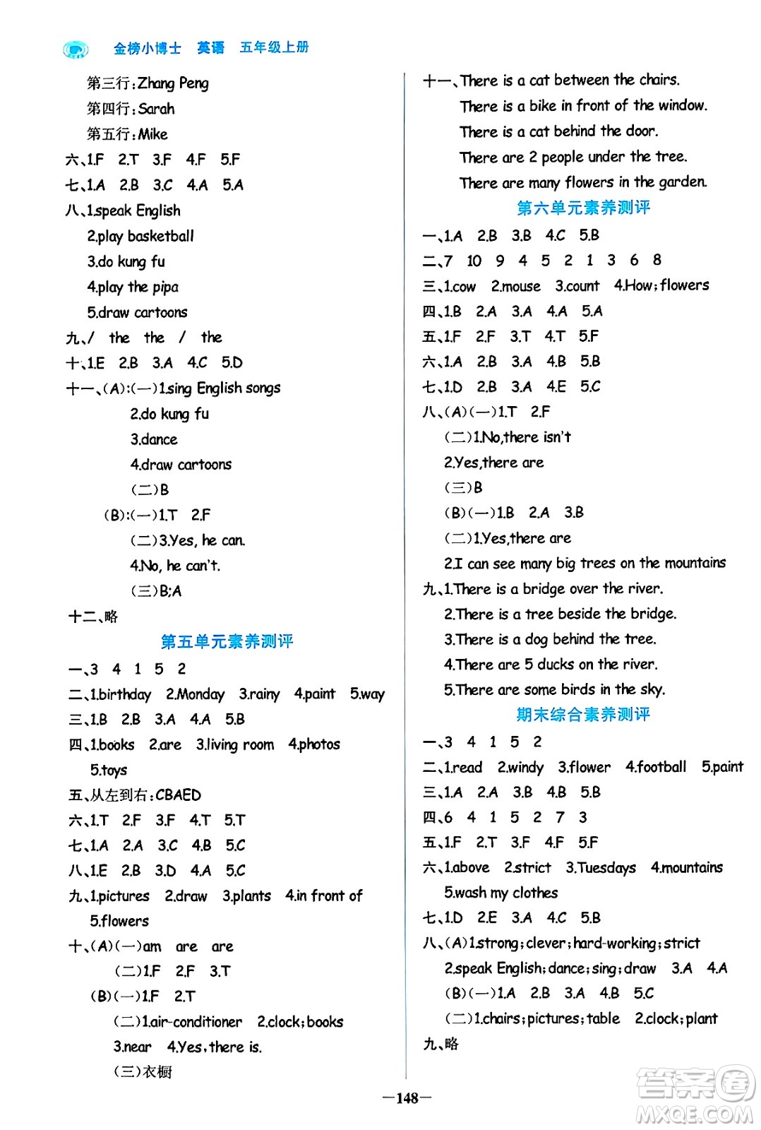 遼寧少年兒童出版社2024年秋世紀(jì)金榜金榜小博士課時提優(yōu)作業(yè)五年級英語上冊通用版三起點答案