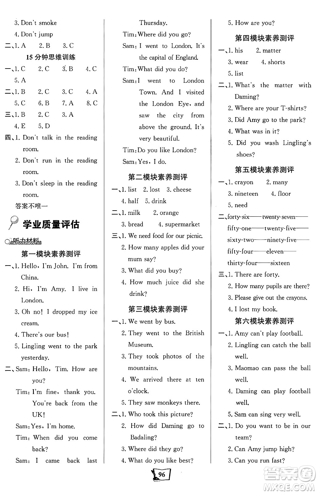 遼寧少年兒童出版社2024年秋世紀(jì)金榜金榜小博士課時(shí)提優(yōu)作業(yè)五年級(jí)英語(yǔ)上冊(cè)外研版三起點(diǎn)答案