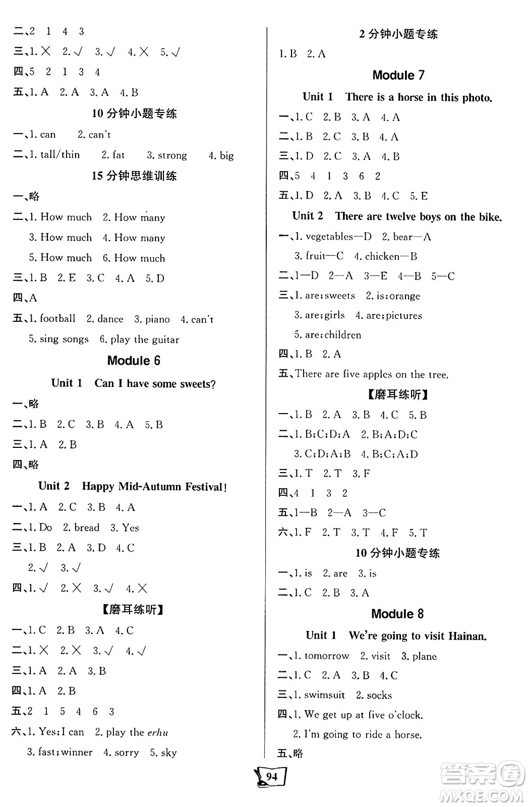 遼寧少年兒童出版社2024年秋世紀金榜金榜小博士課時提優(yōu)作業(yè)四年級英語上冊外研版三起點答案