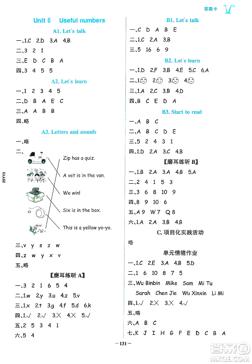 遼寧少年兒童出版社2024年秋世紀(jì)金榜金榜小博士課時(shí)提優(yōu)作業(yè)三年級英語上冊通用版三起點(diǎn)答案